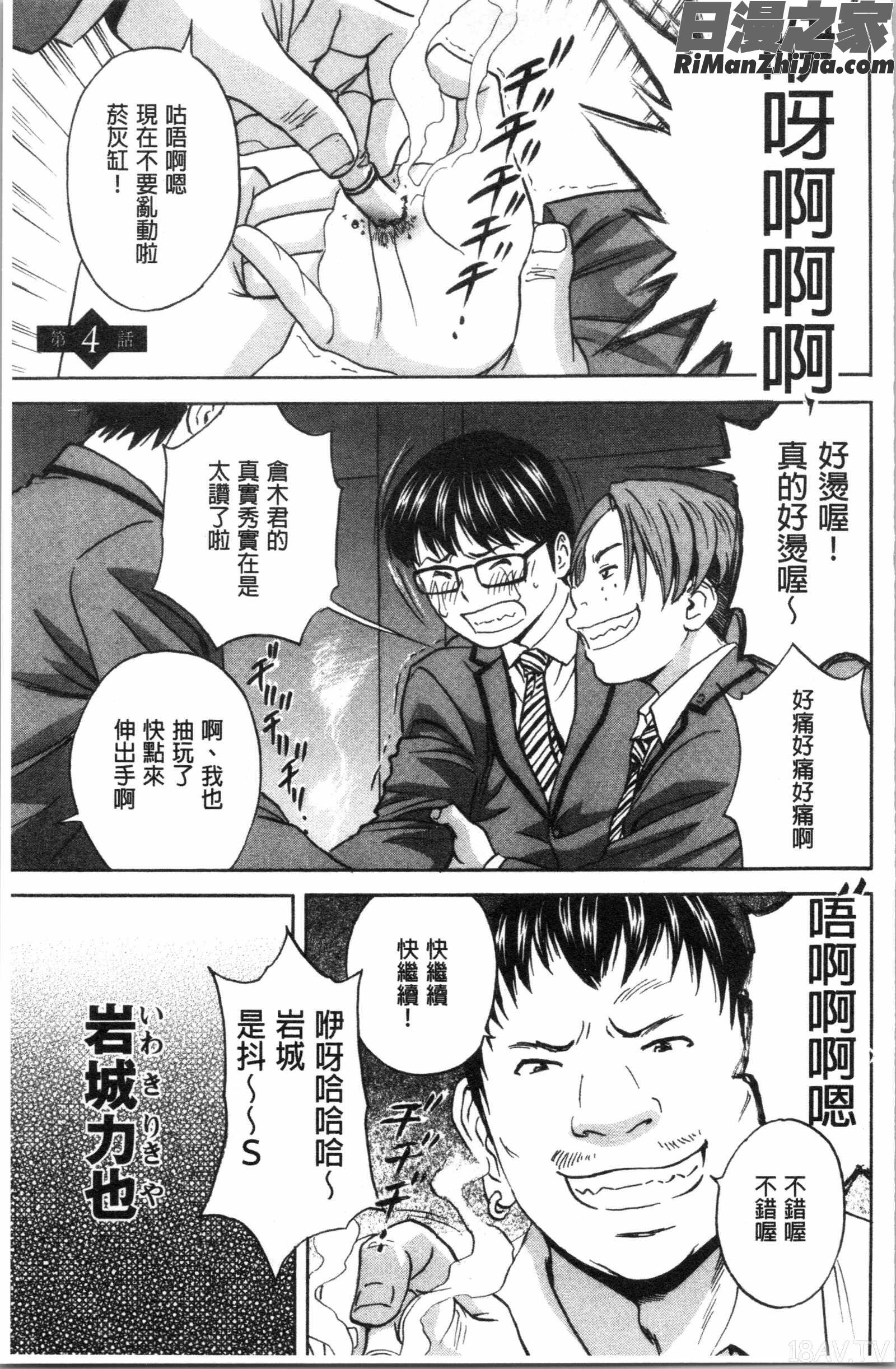 白濁の罠人妻ハメ堕とし(白濁之罠人妻插入後墮落)漫画 免费阅读 整部漫画 60.jpg