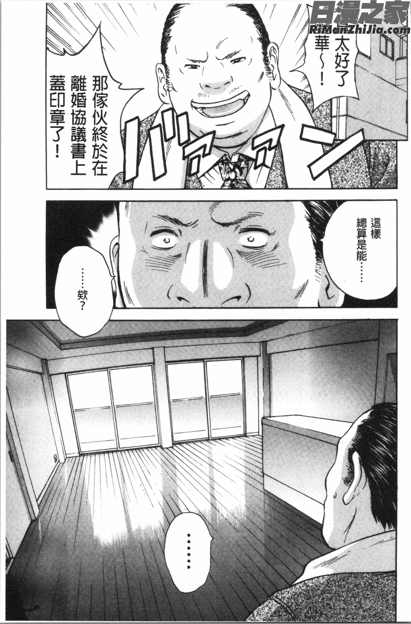 白濁の罠人妻ハメ堕とし(白濁之罠人妻插入後墮落)漫画 免费阅读 整部漫画 76.jpg