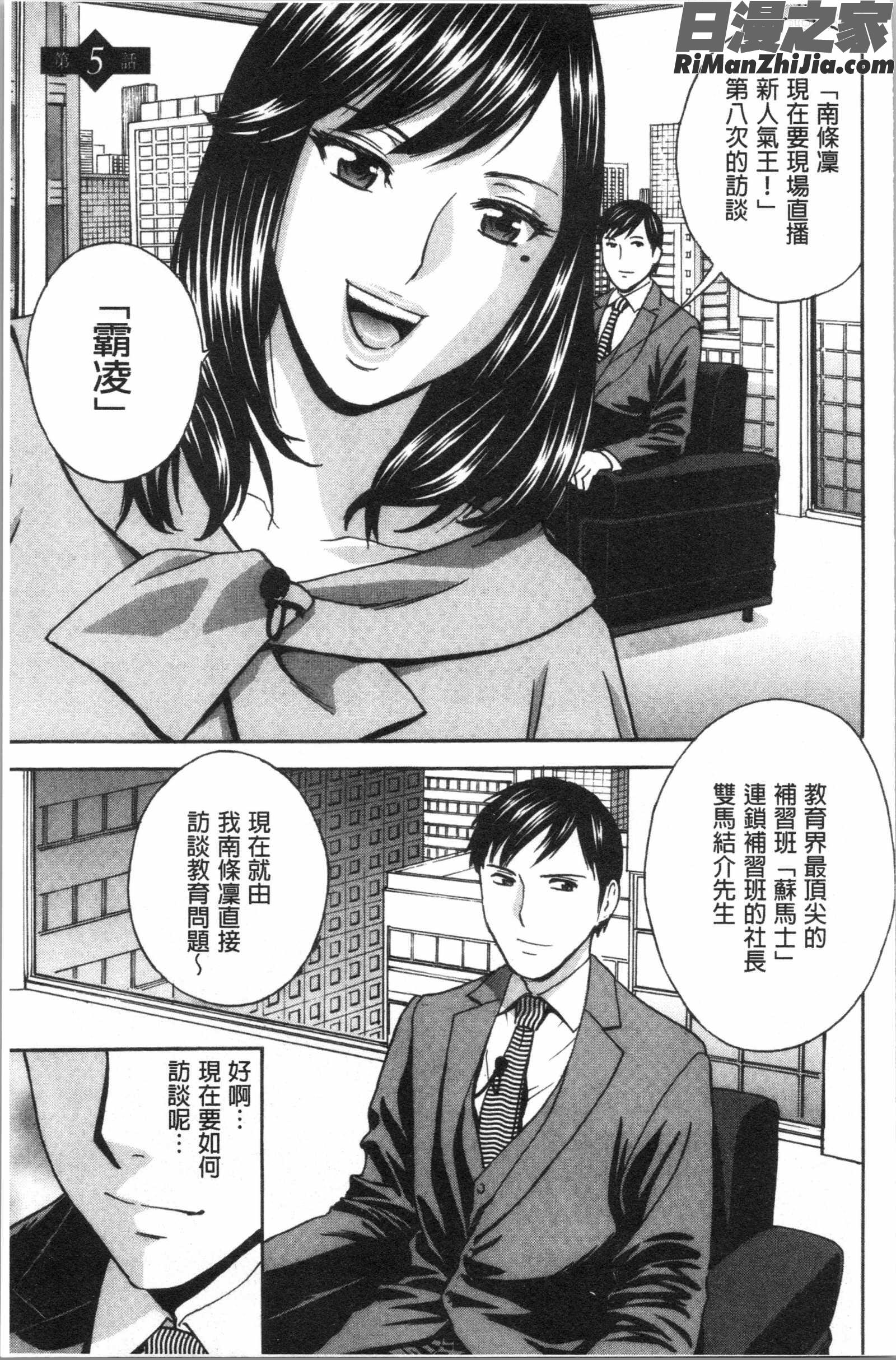 白濁の罠人妻ハメ堕とし(白濁之罠人妻插入後墮落)漫画 免费阅读 整部漫画 80.jpg