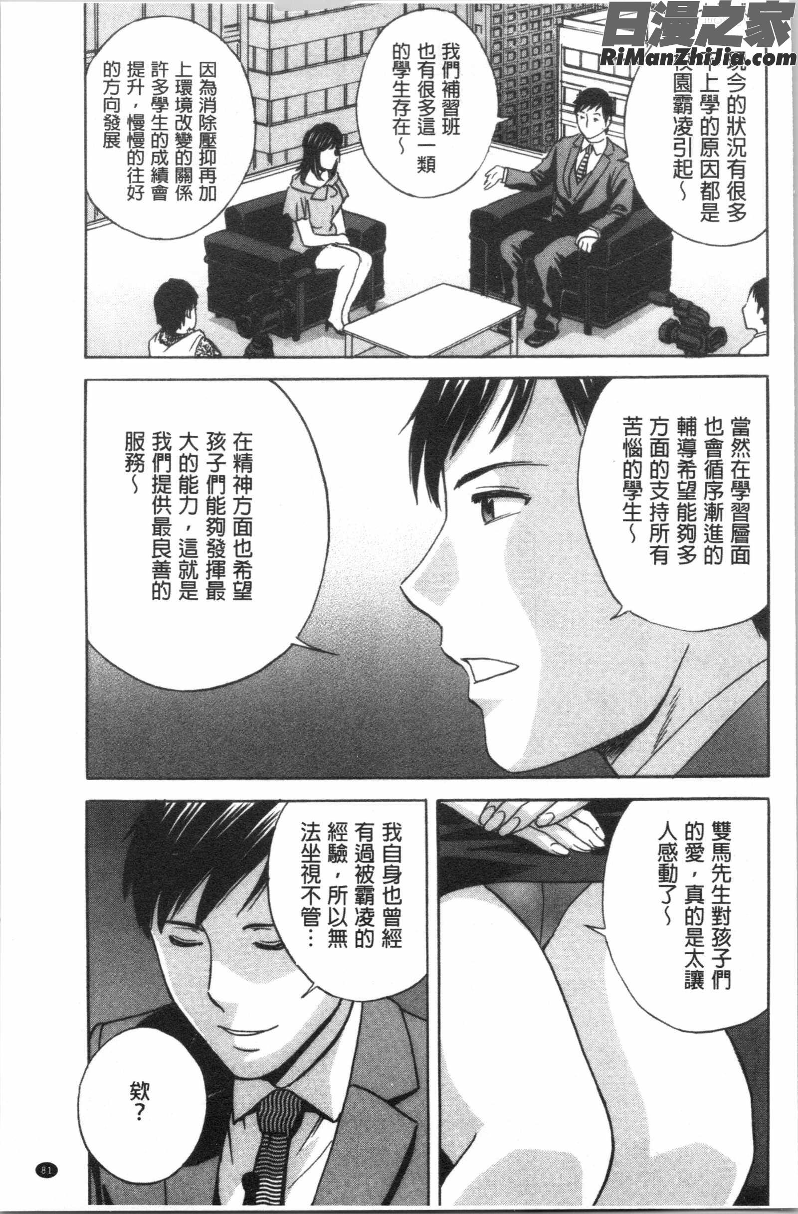 白濁の罠人妻ハメ堕とし(白濁之罠人妻插入後墮落)漫画 免费阅读 整部漫画 82.jpg