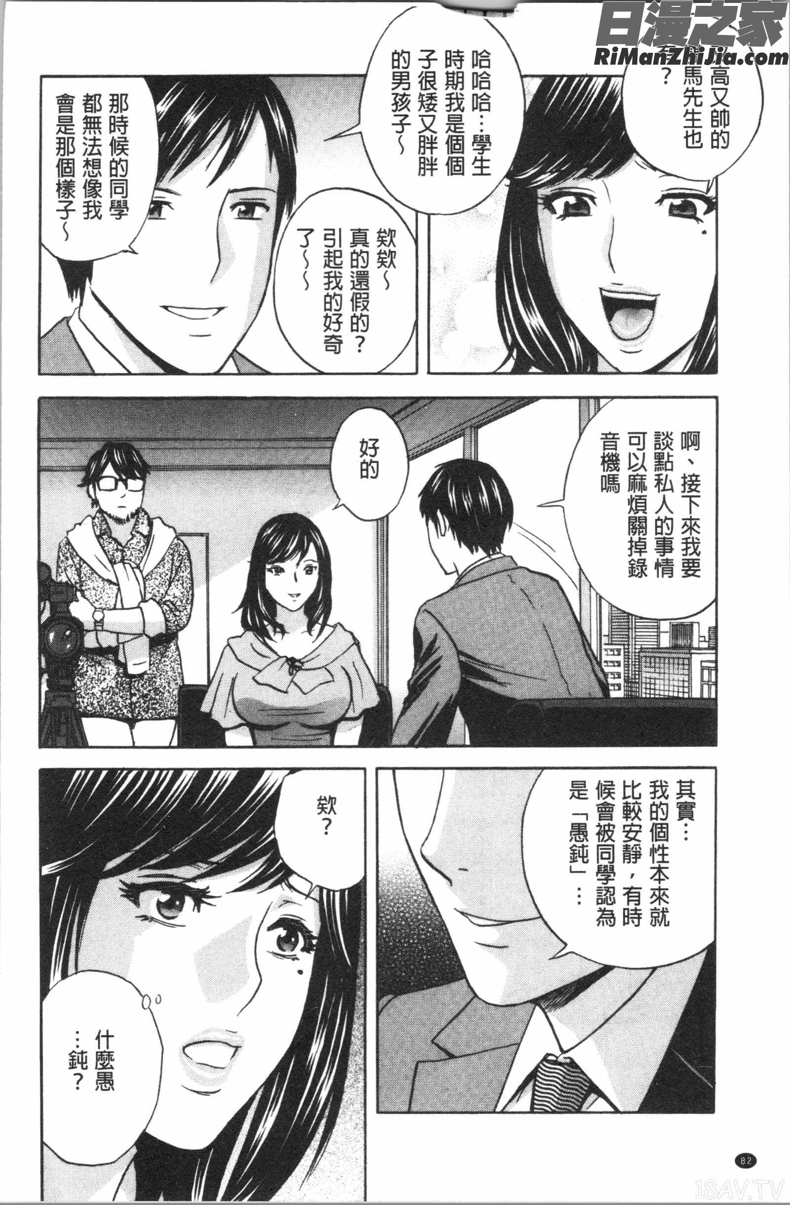 白濁の罠人妻ハメ堕とし(白濁之罠人妻插入後墮落)漫画 免费阅读 整部漫画 83.jpg