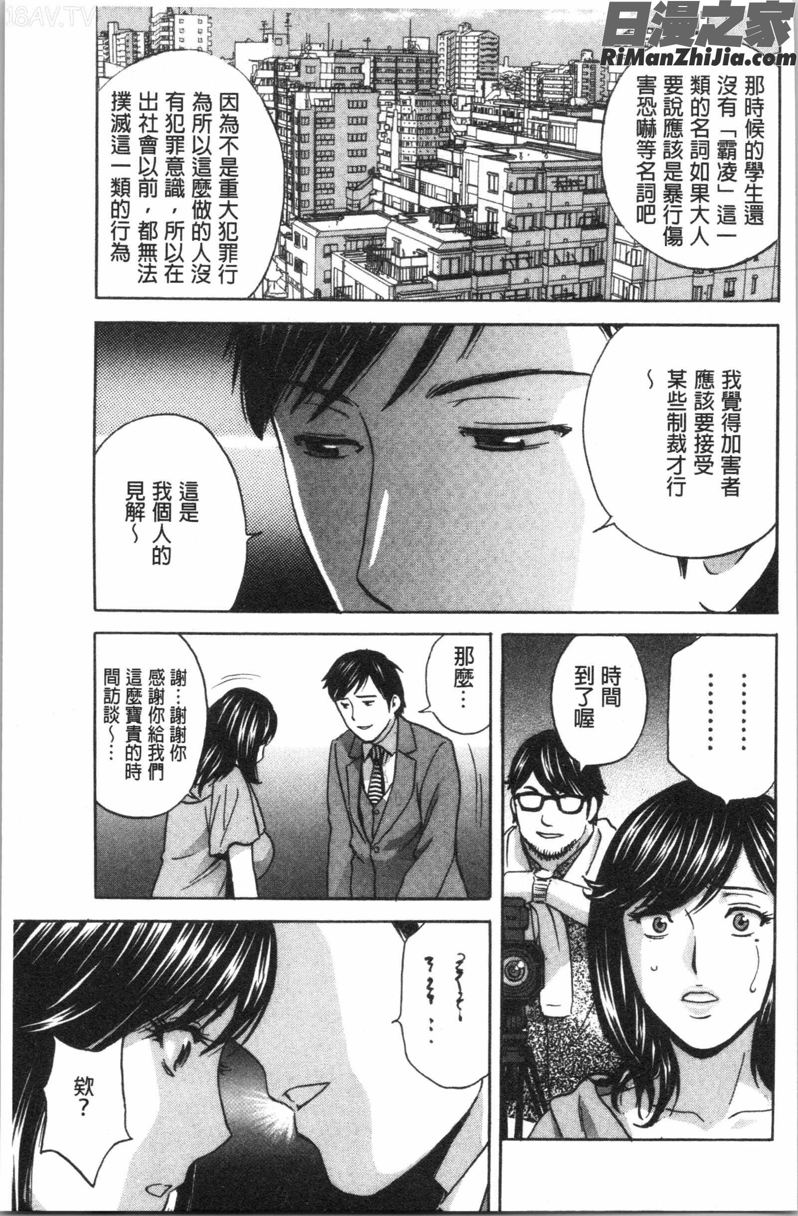 白濁の罠人妻ハメ堕とし(白濁之罠人妻插入後墮落)漫画 免费阅读 整部漫画 84.jpg