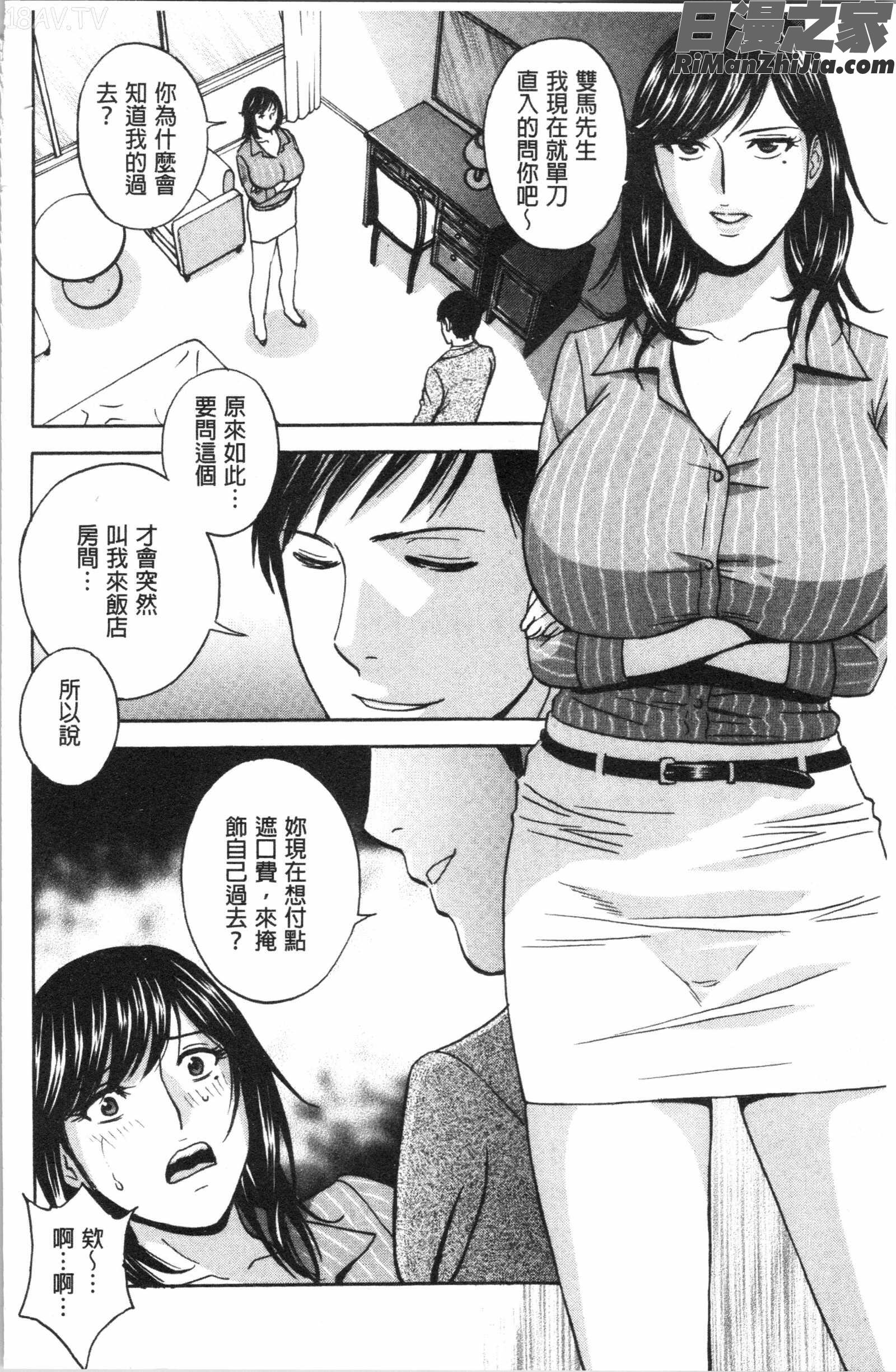 白濁の罠人妻ハメ堕とし(白濁之罠人妻插入後墮落)漫画 免费阅读 整部漫画 87.jpg