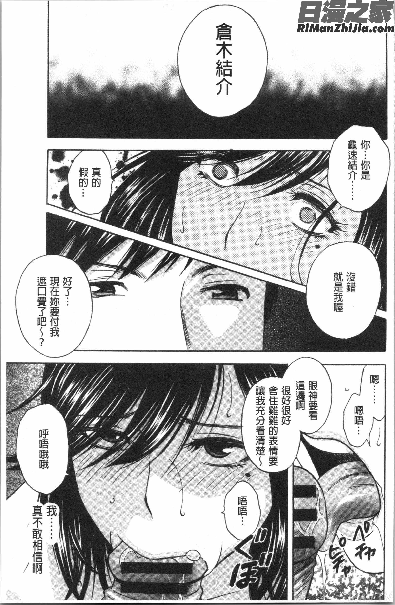 白濁の罠人妻ハメ堕とし(白濁之罠人妻插入後墮落)漫画 免费阅读 整部漫画 88.jpg