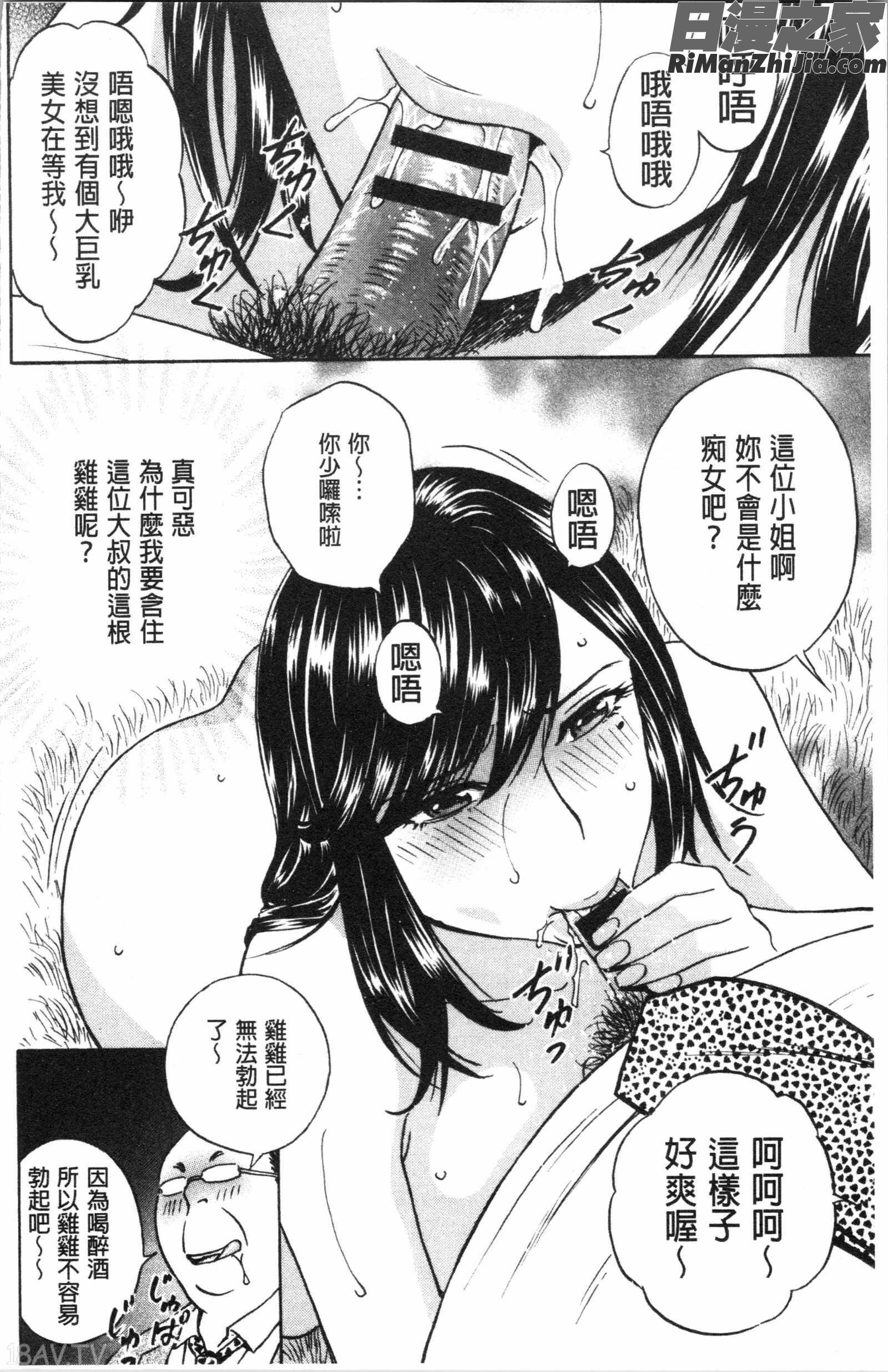 白濁の罠人妻ハメ堕とし(白濁之罠人妻插入後墮落)漫画 免费阅读 整部漫画 103.jpg