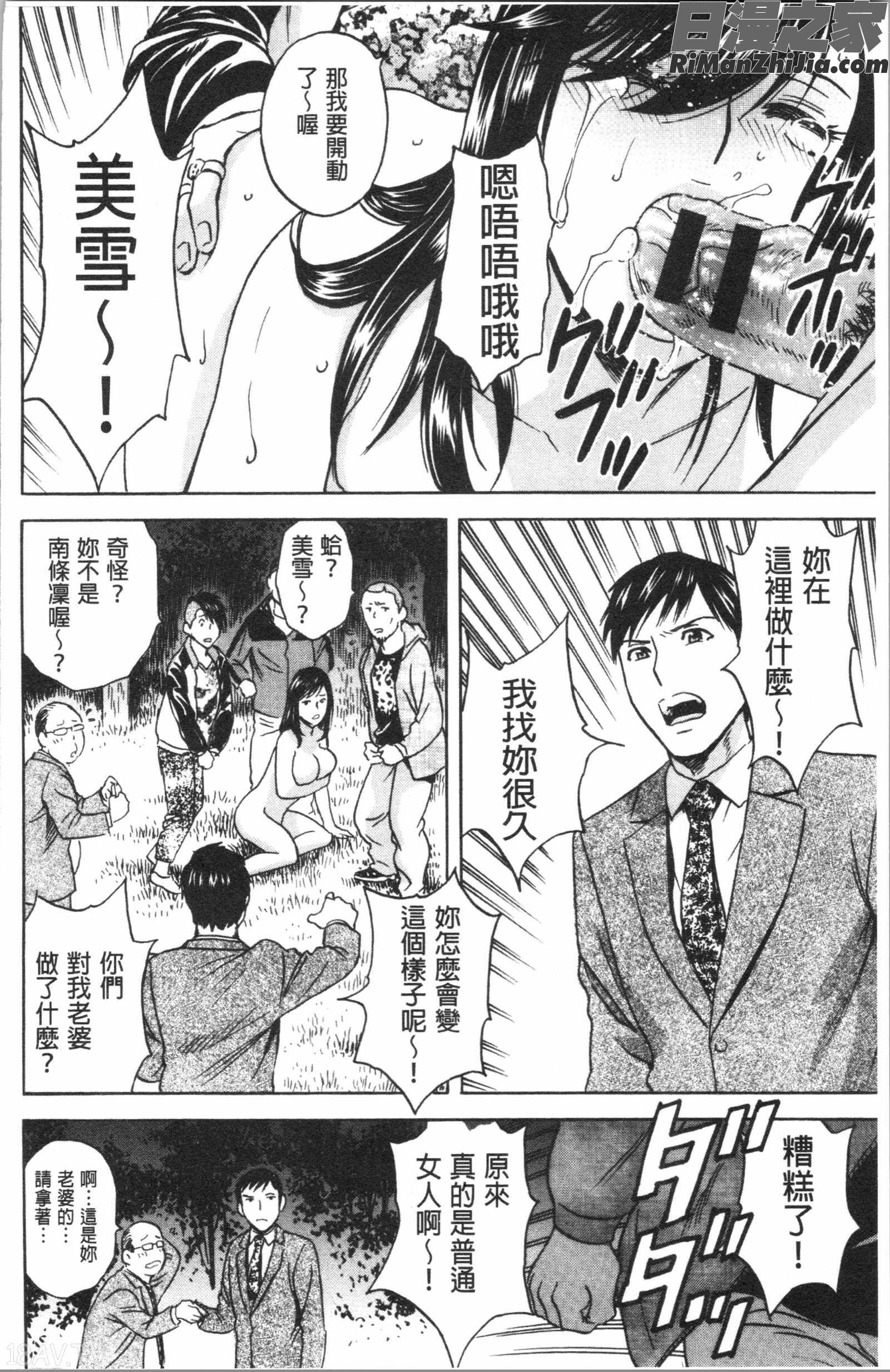 白濁の罠人妻ハメ堕とし(白濁之罠人妻插入後墮落)漫画 免费阅读 整部漫画 107.jpg