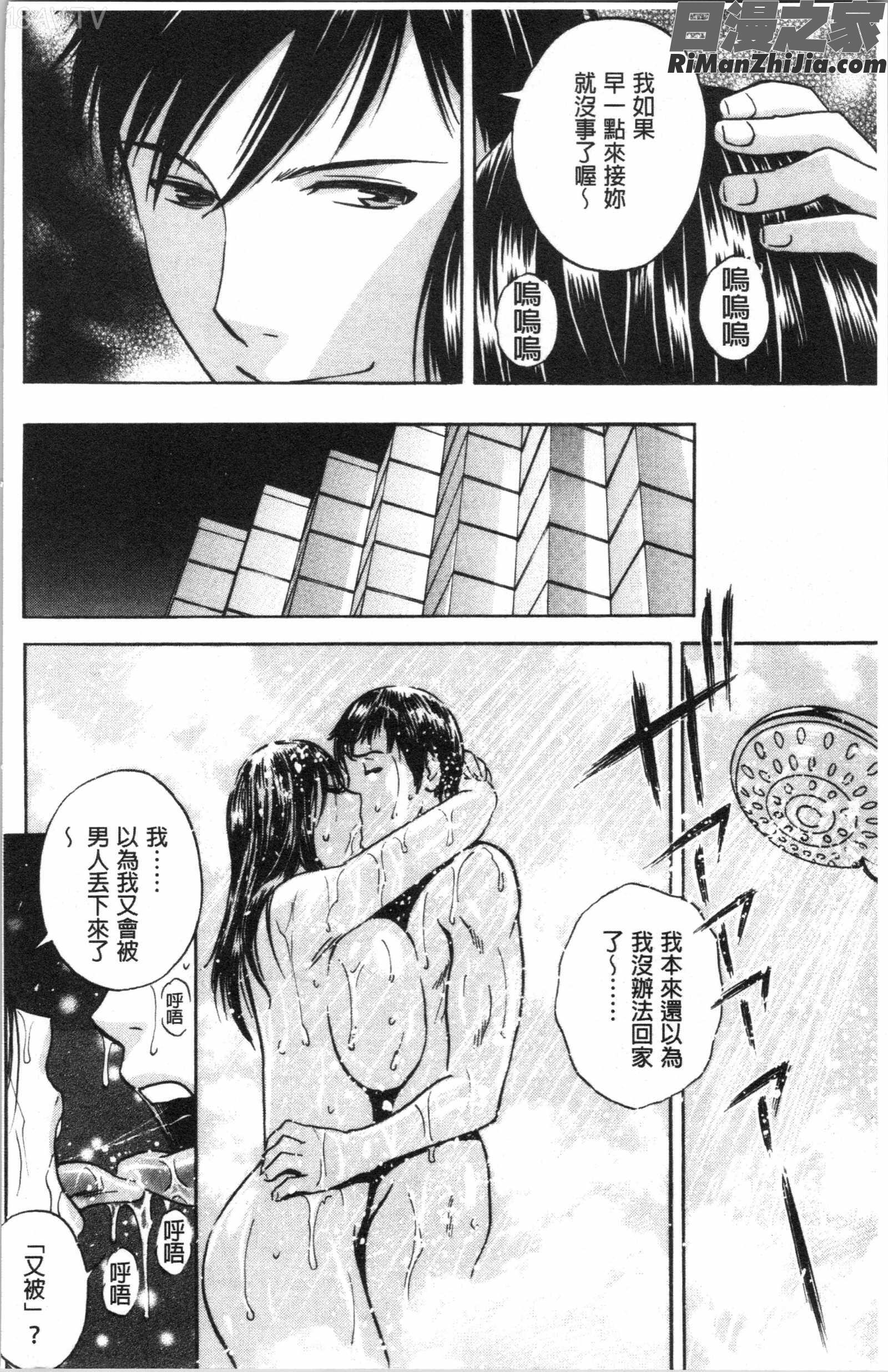 白濁の罠人妻ハメ堕とし(白濁之罠人妻插入後墮落)漫画 免费阅读 整部漫画 109.jpg