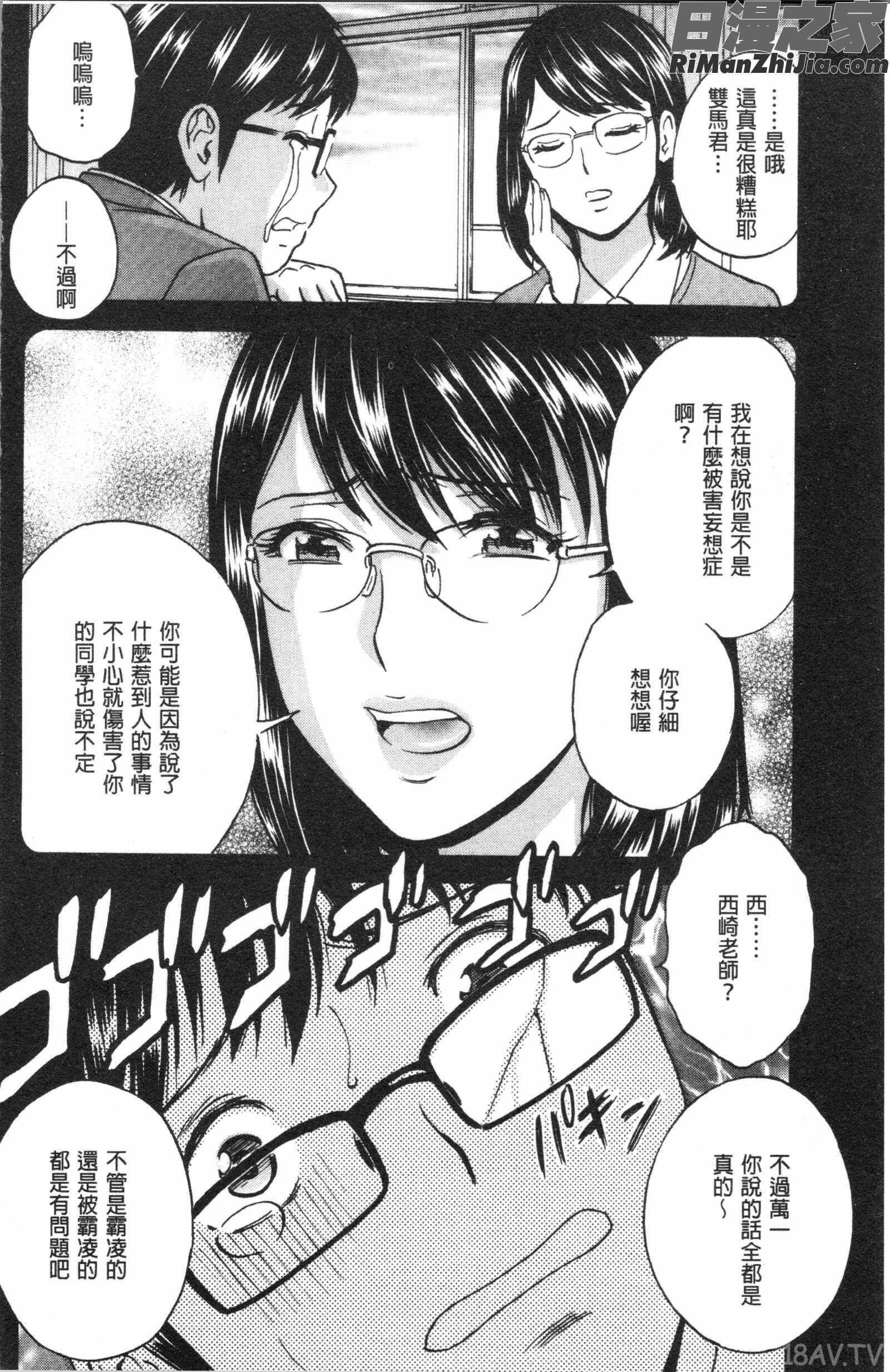 白濁の罠人妻ハメ堕とし(白濁之罠人妻插入後墮落)漫画 免费阅读 整部漫画 123.jpg