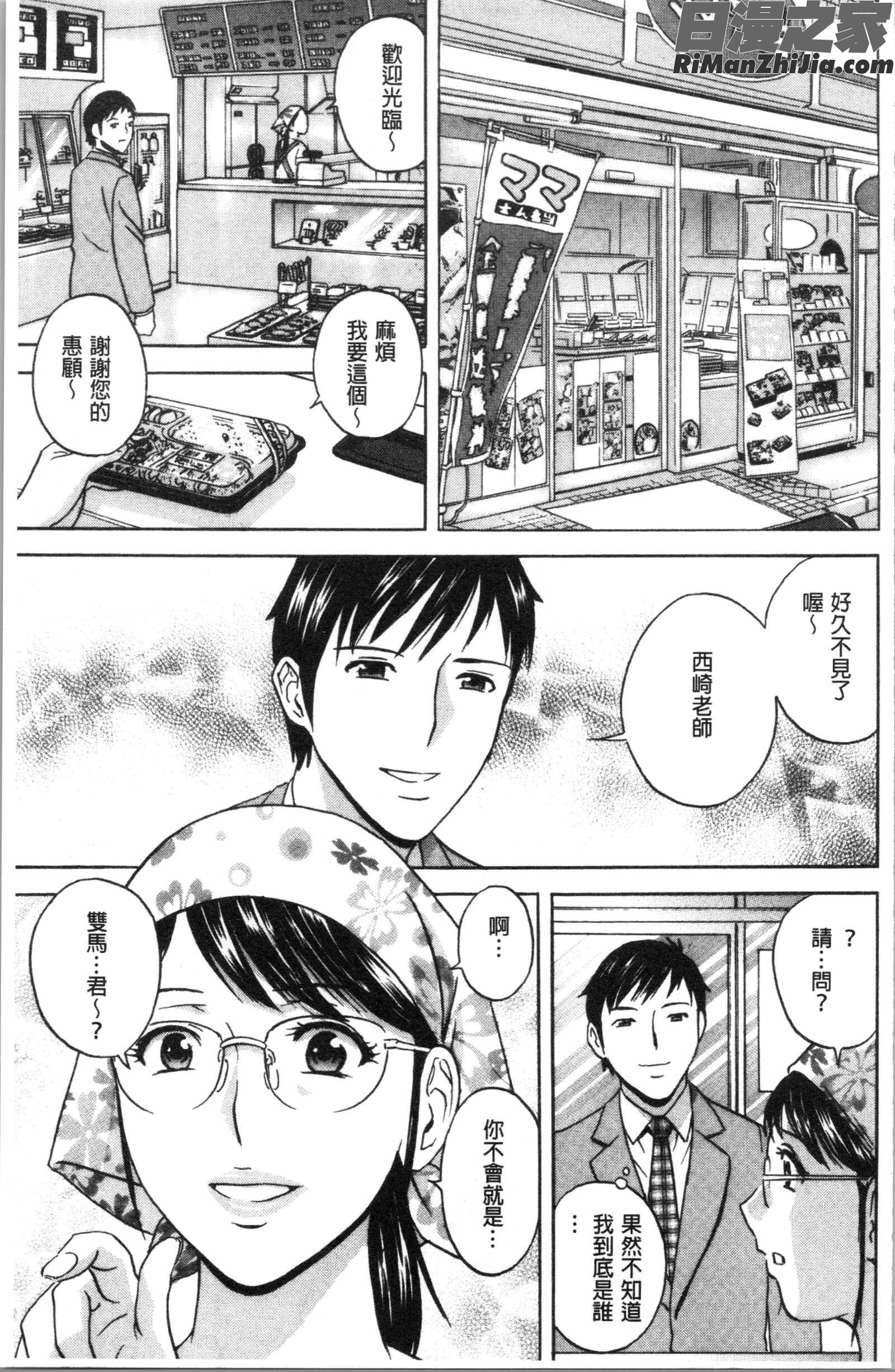 白濁の罠人妻ハメ堕とし(白濁之罠人妻插入後墮落)漫画 免费阅读 整部漫画 124.jpg