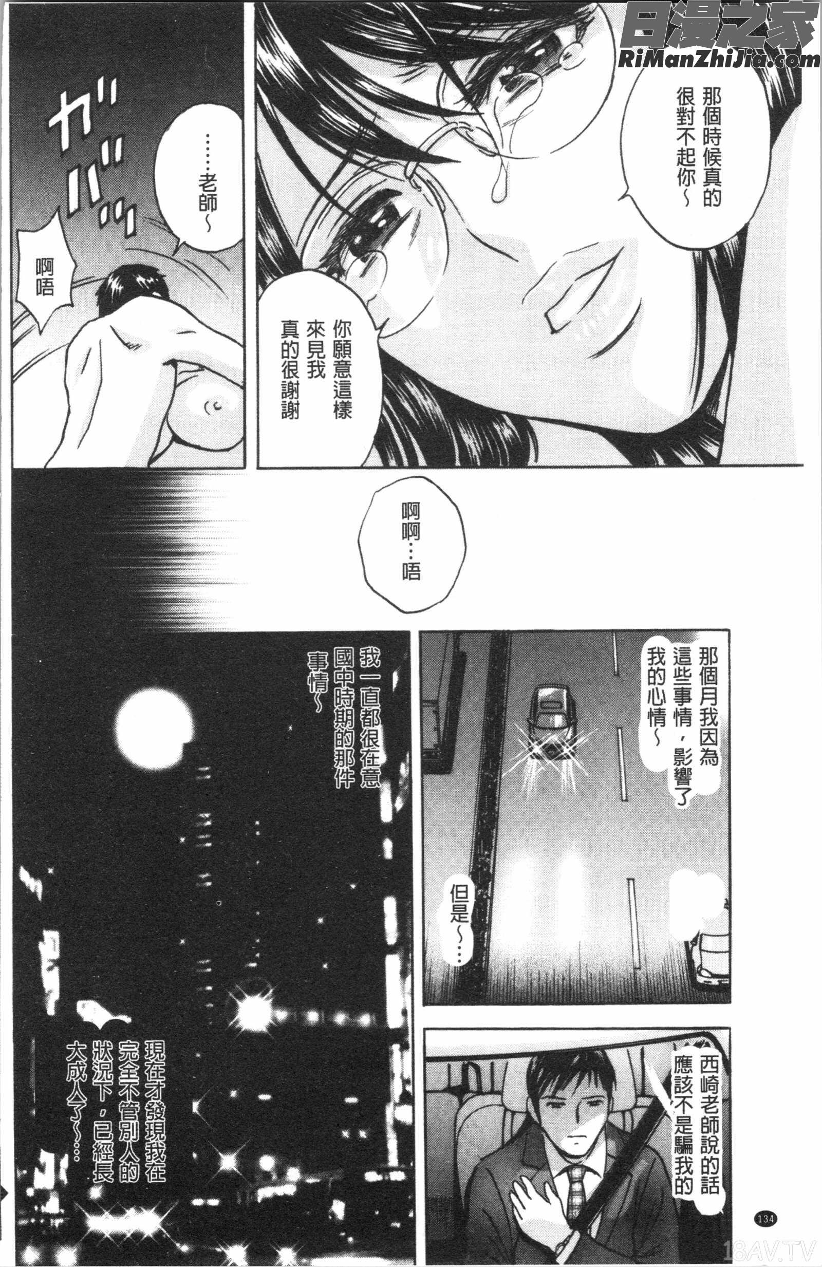 白濁の罠人妻ハメ堕とし(白濁之罠人妻插入後墮落)漫画 免费阅读 整部漫画 135.jpg