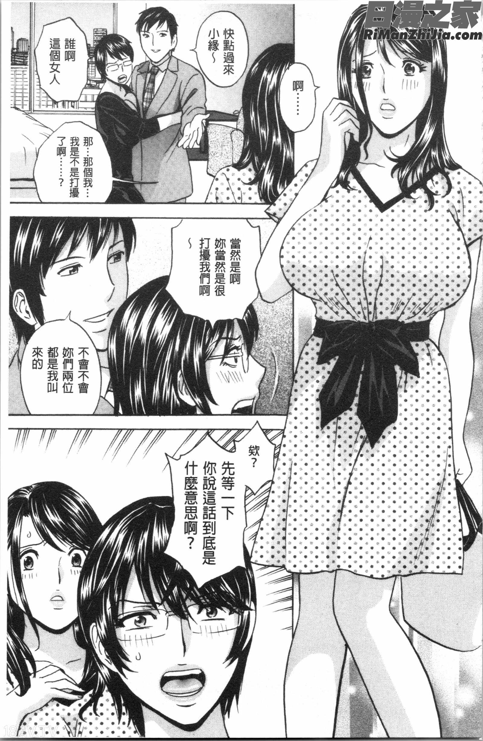 白濁の罠人妻ハメ堕とし(白濁之罠人妻插入後墮落)漫画 免费阅读 整部漫画 140.jpg