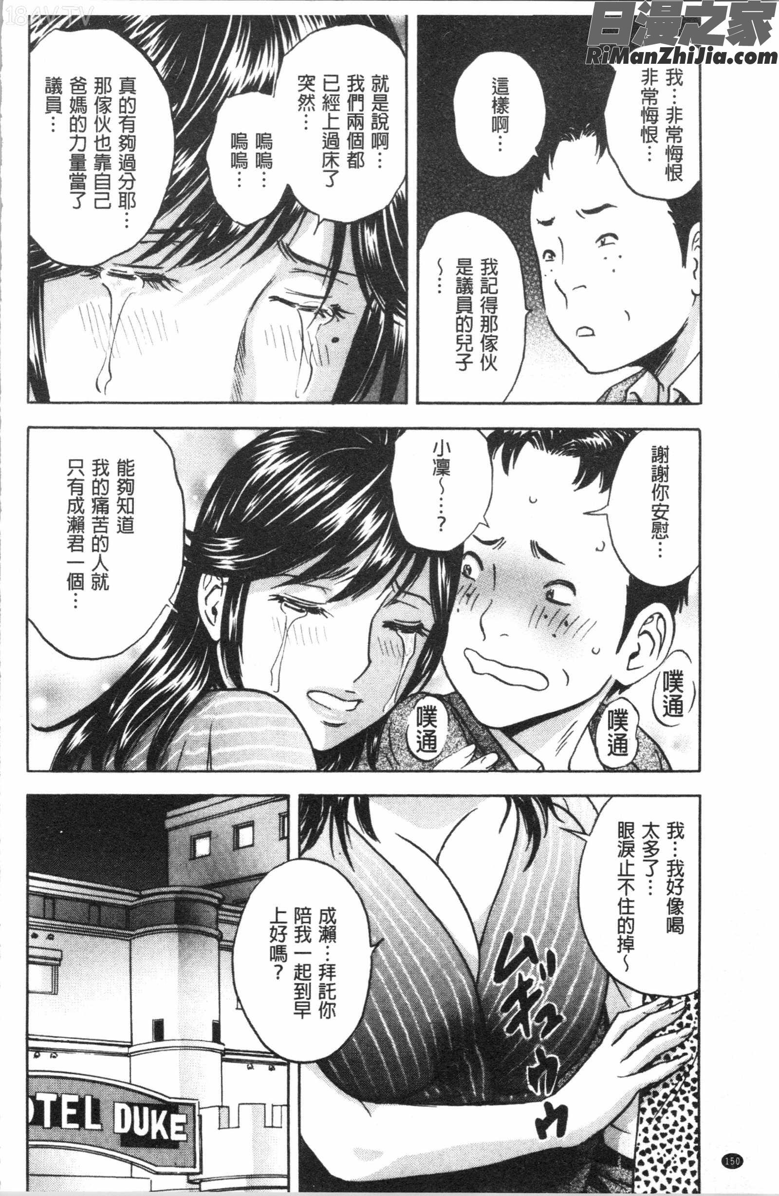 白濁の罠人妻ハメ堕とし(白濁之罠人妻插入後墮落)漫画 免费阅读 整部漫画 151.jpg