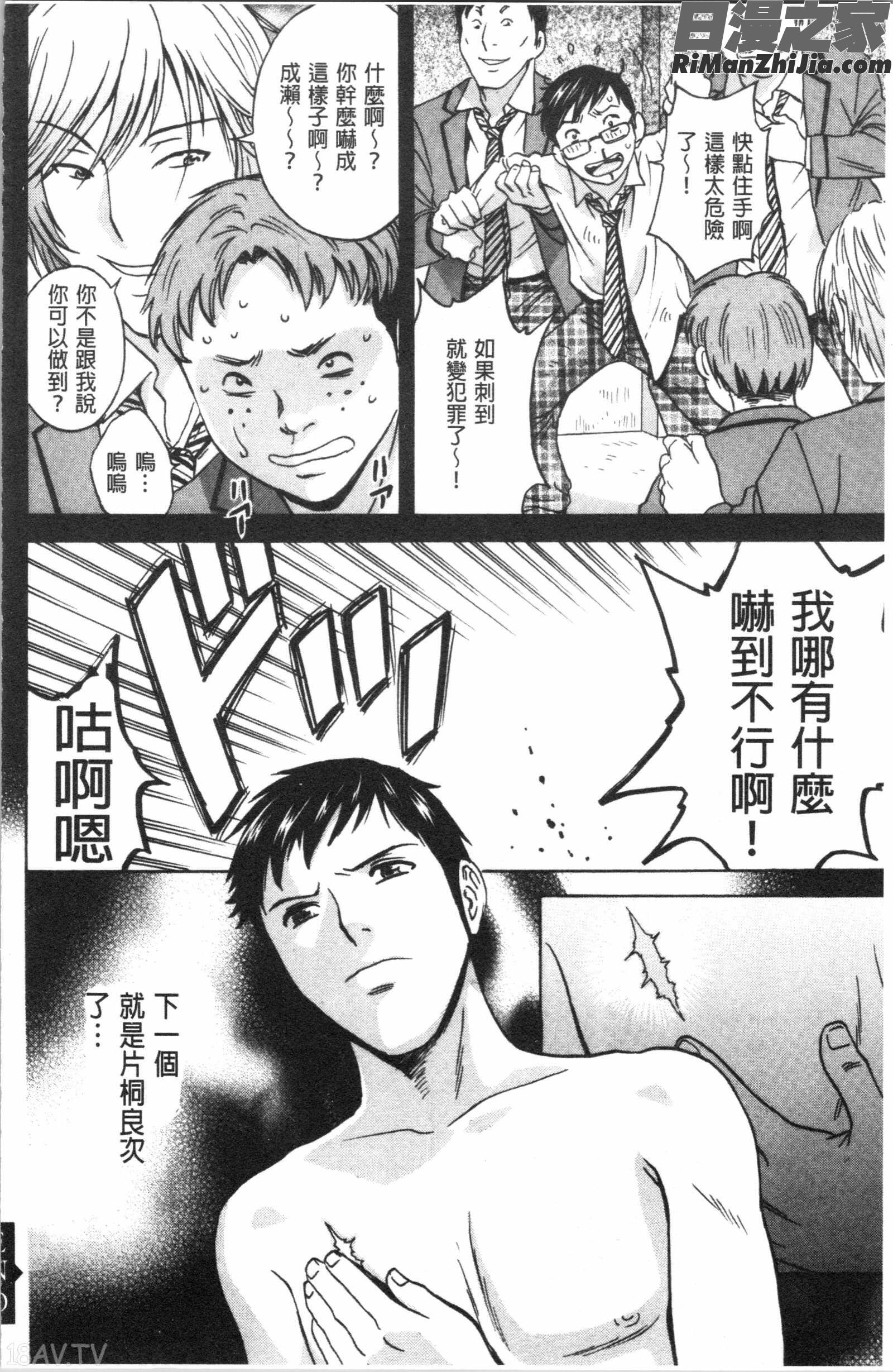 白濁の罠人妻ハメ堕とし(白濁之罠人妻插入後墮落)漫画 免费阅读 整部漫画 153.jpg