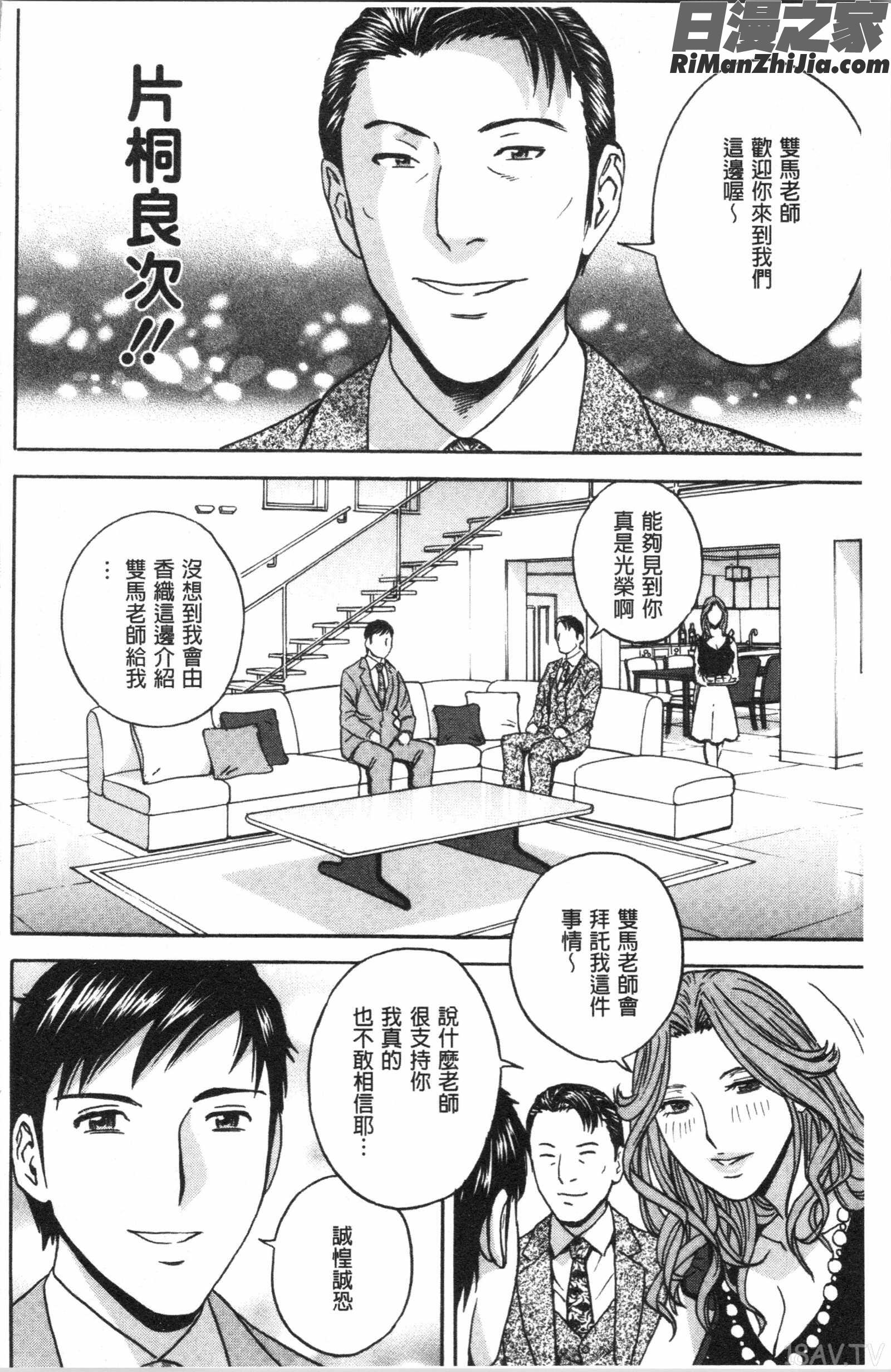 白濁の罠人妻ハメ堕とし(白濁之罠人妻插入後墮落)漫画 免费阅读 整部漫画 163.jpg