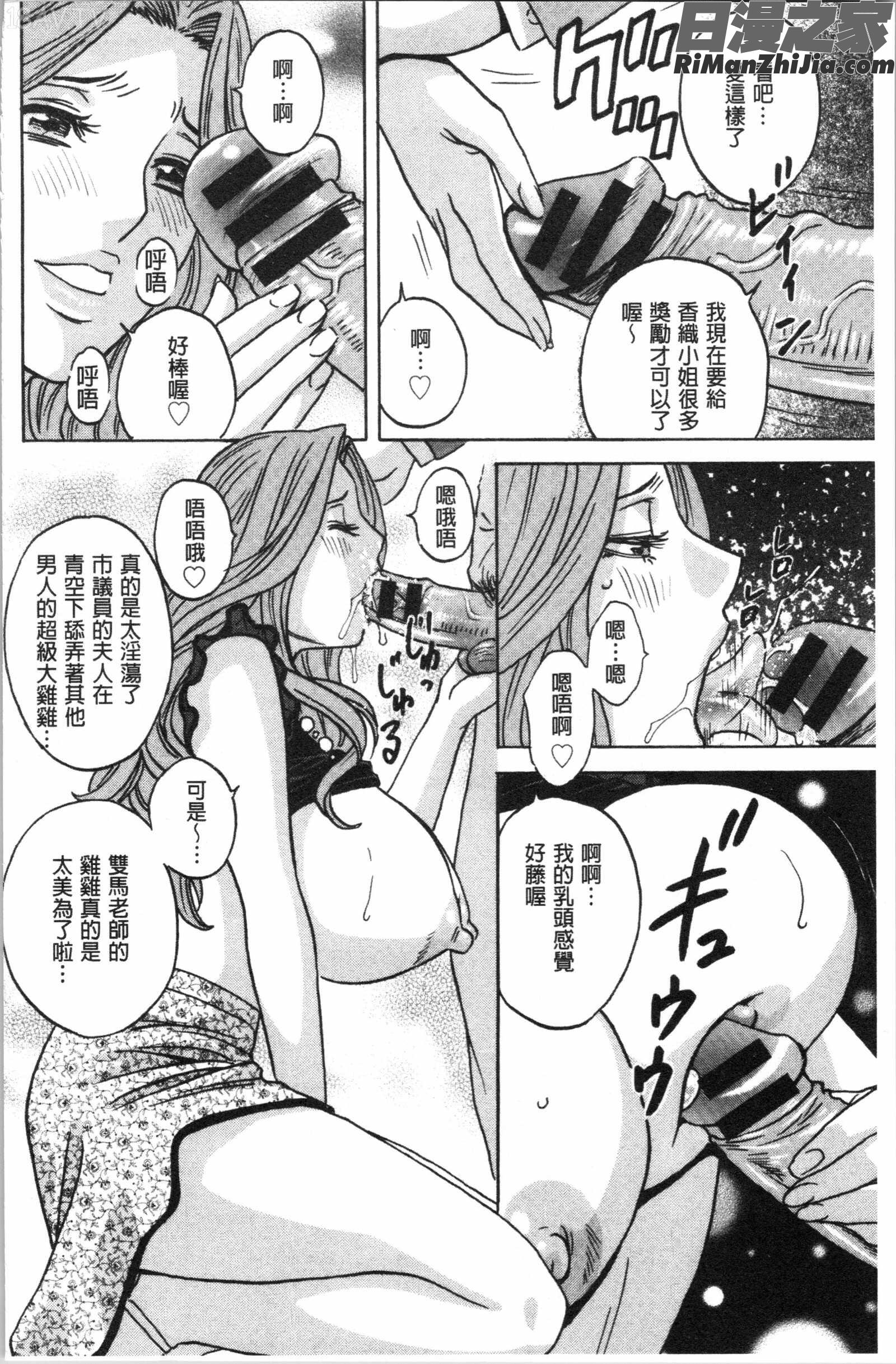 白濁の罠人妻ハメ堕とし(白濁之罠人妻插入後墮落)漫画 免费阅读 整部漫画 167.jpg