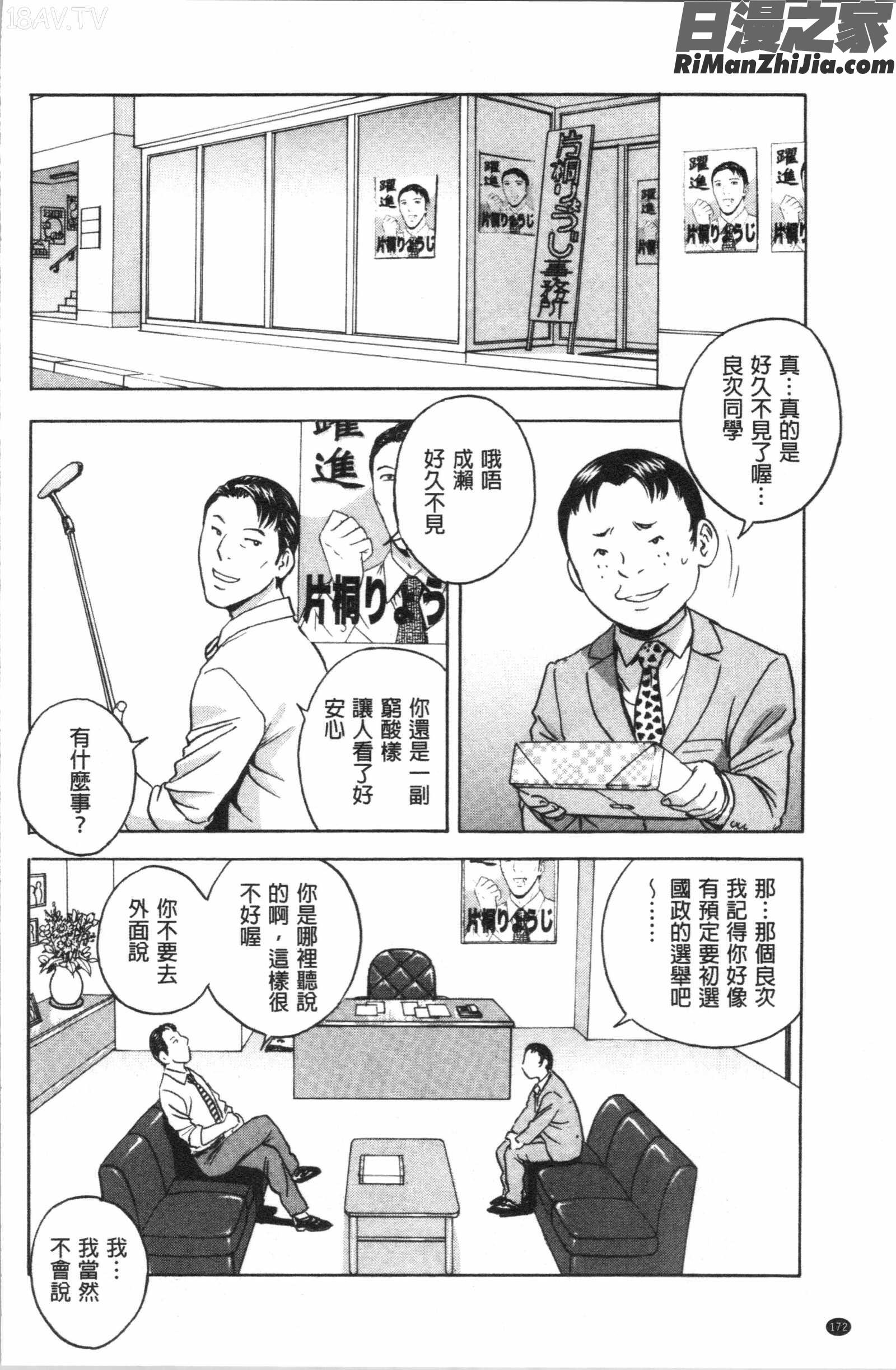 白濁の罠人妻ハメ堕とし(白濁之罠人妻插入後墮落)漫画 免费阅读 整部漫画 173.jpg