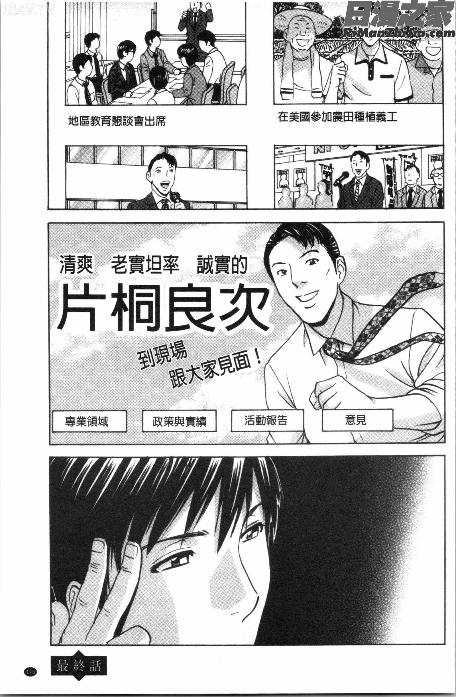 白濁の罠人妻ハメ堕とし(白濁之罠人妻插入後墮落)漫画 免费阅读 整部漫画 176.jpg