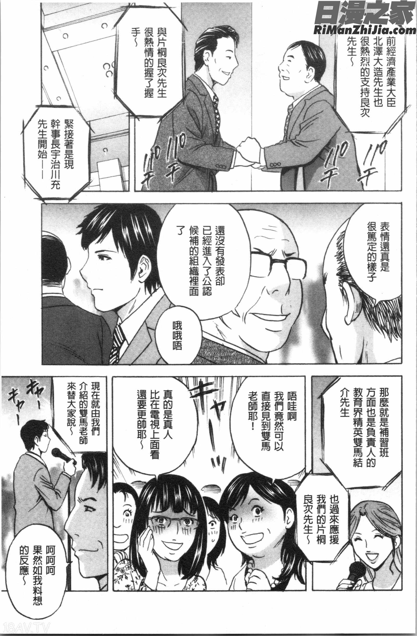 白濁の罠人妻ハメ堕とし(白濁之罠人妻插入後墮落)漫画 免费阅读 整部漫画 178.jpg