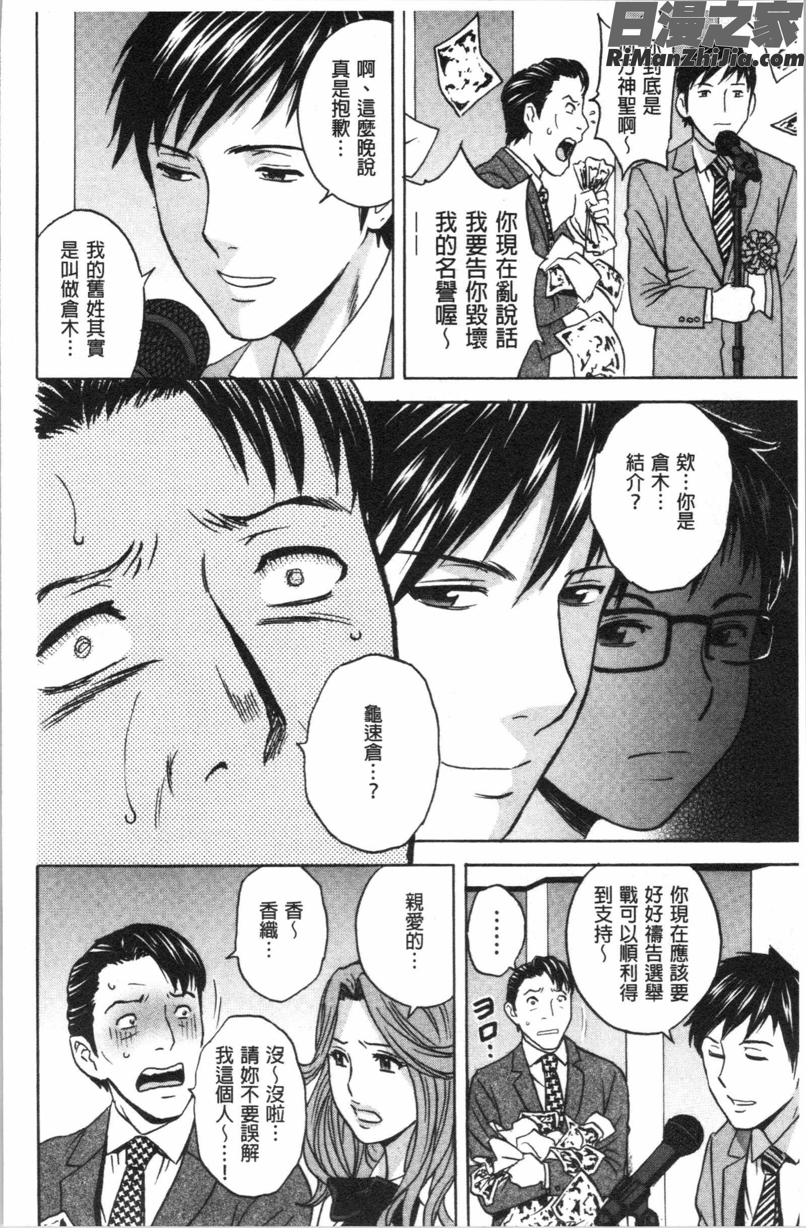 白濁の罠人妻ハメ堕とし(白濁之罠人妻插入後墮落)漫画 免费阅读 整部漫画 181.jpg