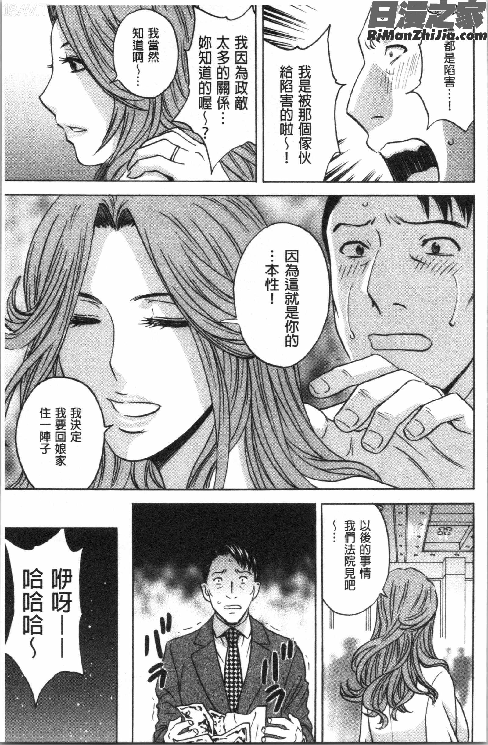 白濁の罠人妻ハメ堕とし(白濁之罠人妻插入後墮落)漫画 免费阅读 整部漫画 182.jpg