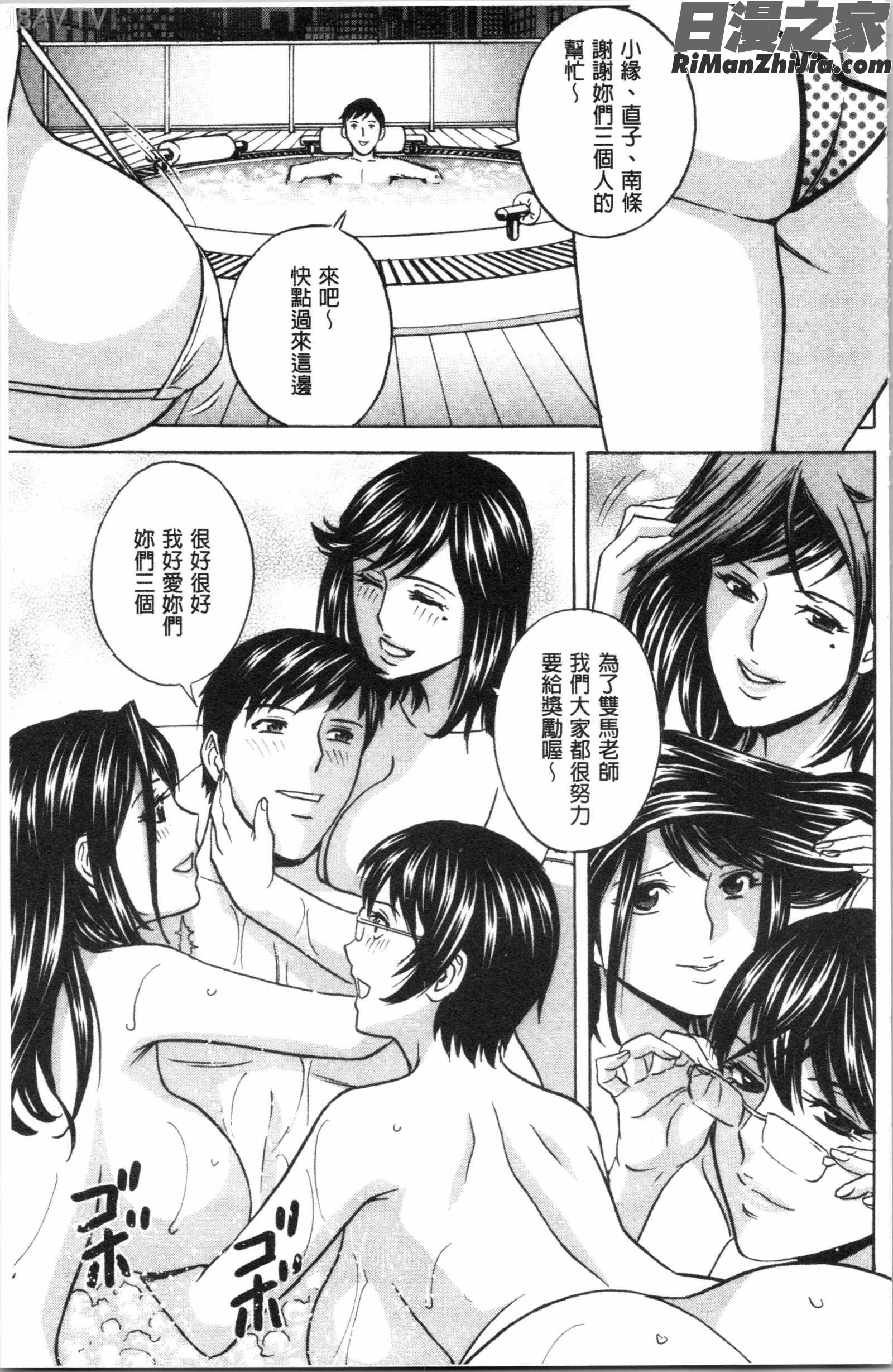 白濁の罠人妻ハメ堕とし(白濁之罠人妻插入後墮落)漫画 免费阅读 整部漫画 184.jpg