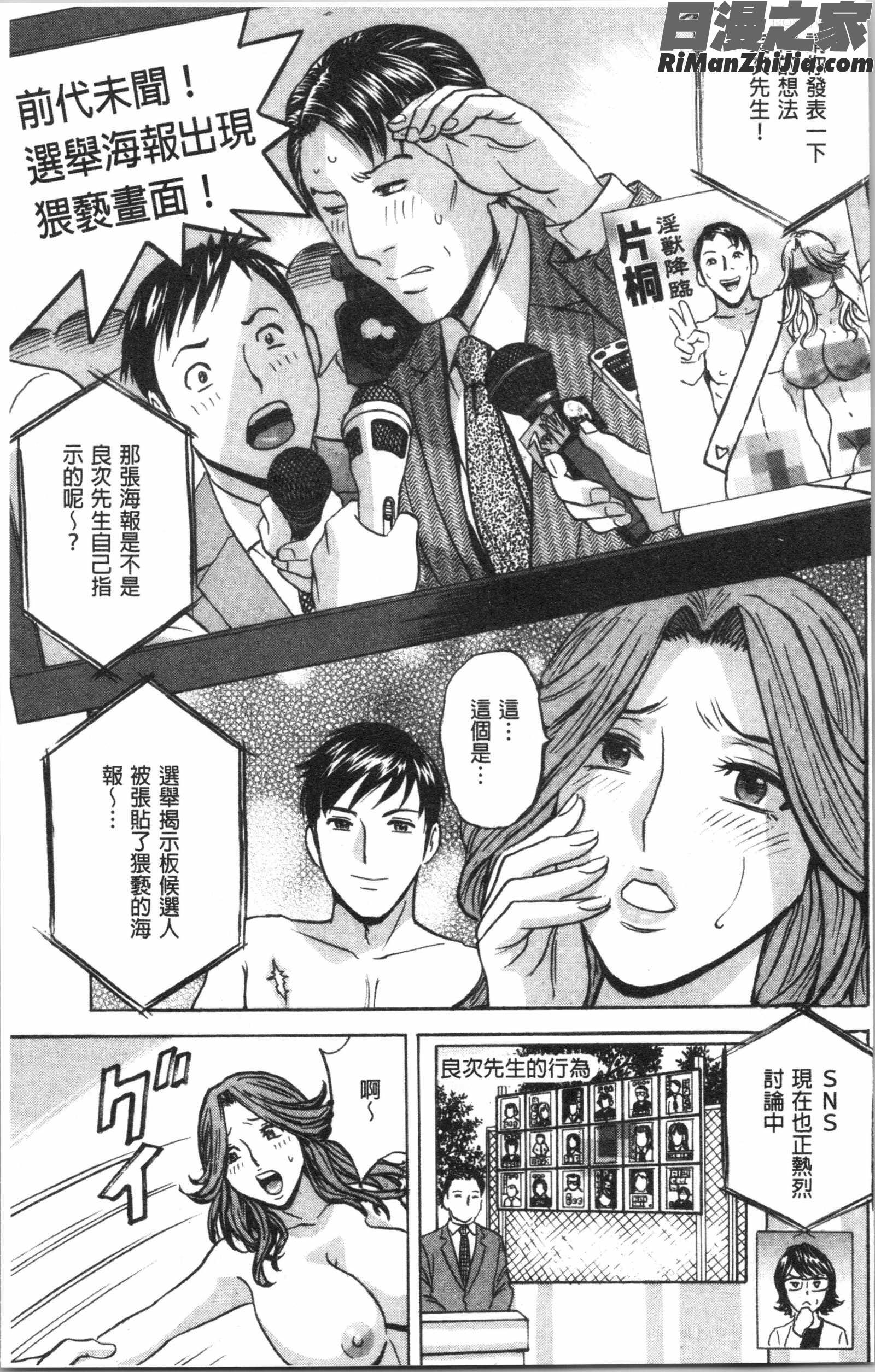 白濁の罠人妻ハメ堕とし(白濁之罠人妻插入後墮落)漫画 免费阅读 整部漫画 192.jpg