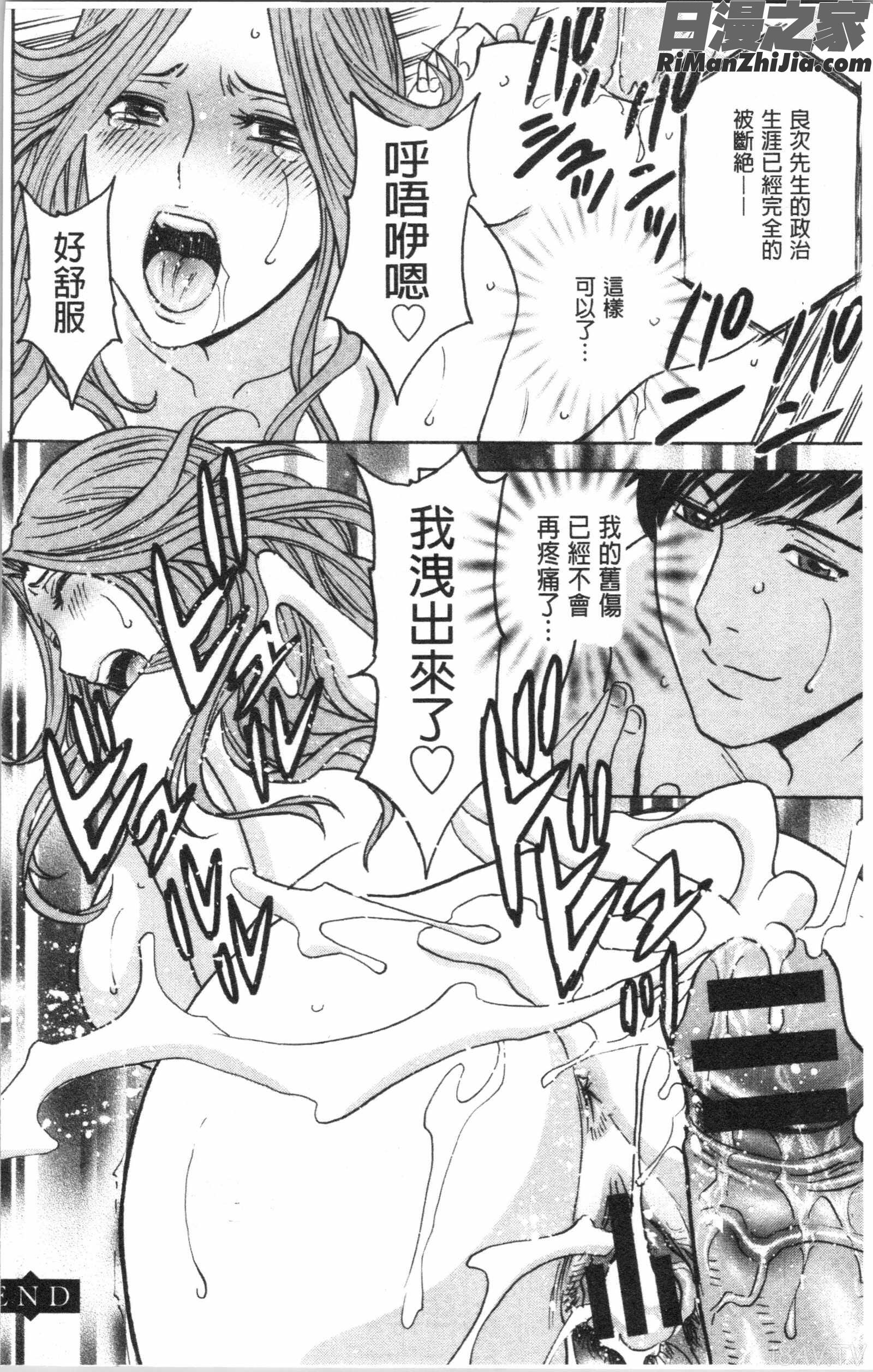 白濁の罠人妻ハメ堕とし(白濁之罠人妻插入後墮落)漫画 免费阅读 整部漫画 193.jpg