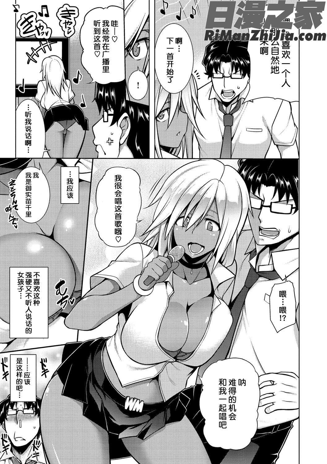 マジ惚れもーしょん漫画 免费阅读 整部漫画 37.jpg