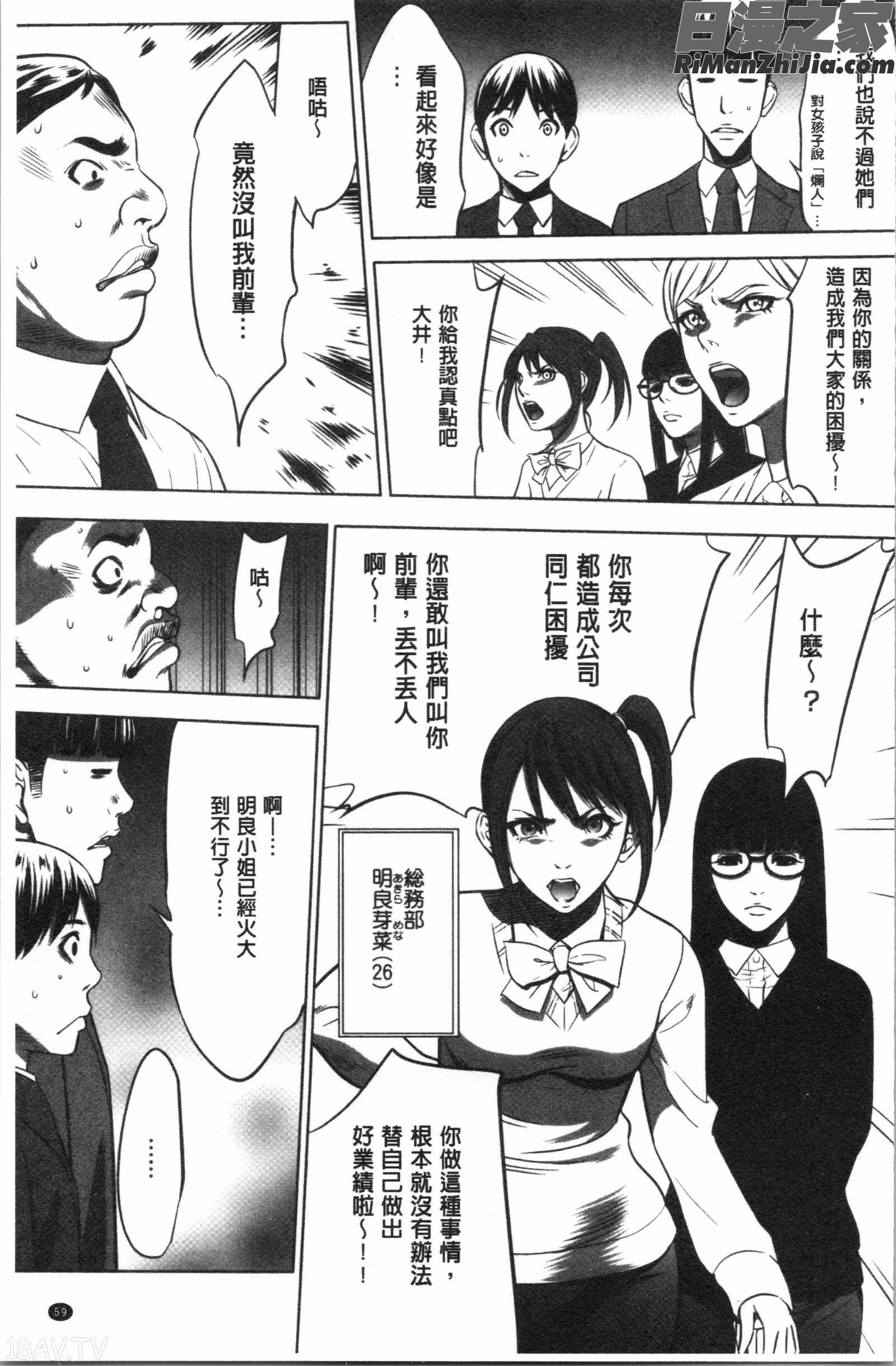 強欲促進株式会社上巻漫画 免费阅读 整部漫画 61.jpg