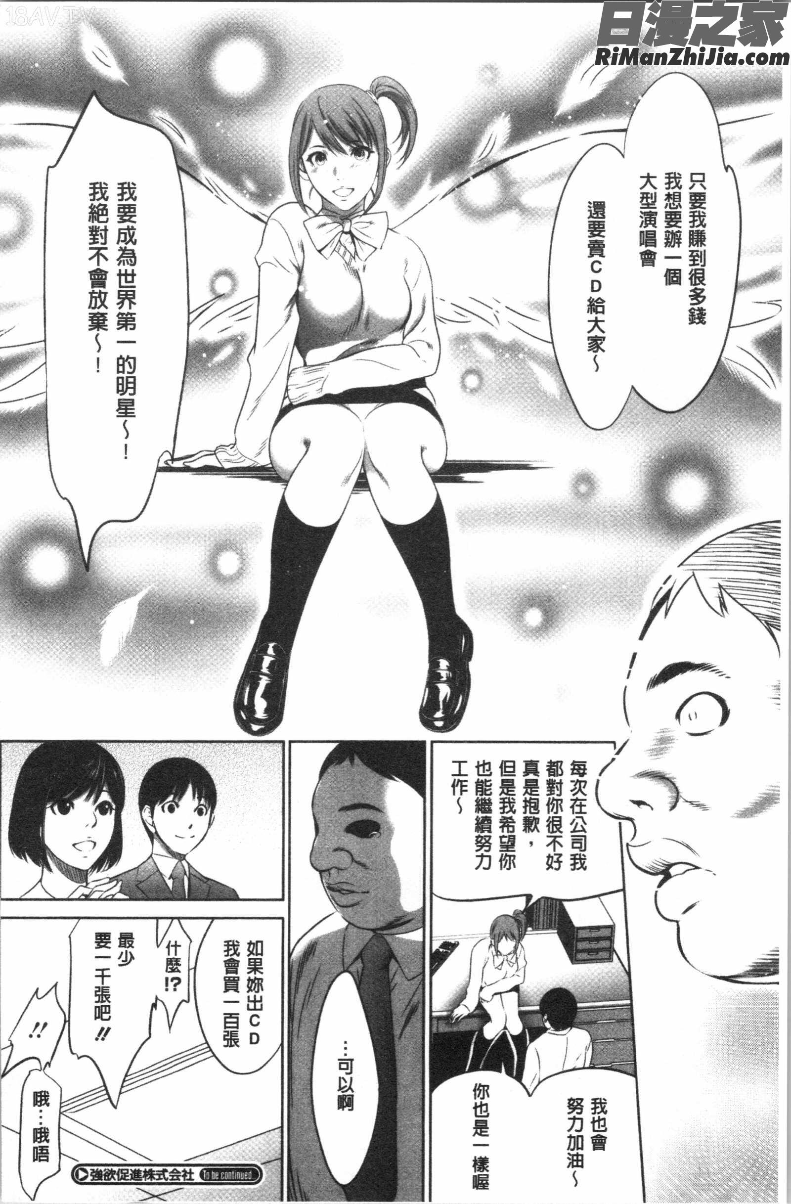 強欲促進株式会社上巻漫画 免费阅读 整部漫画 200.jpg