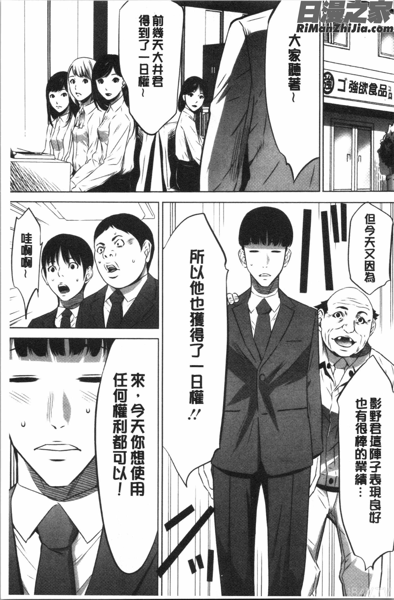 強欲促進株式会社下巻漫画 免费阅读 整部漫画 9.jpg