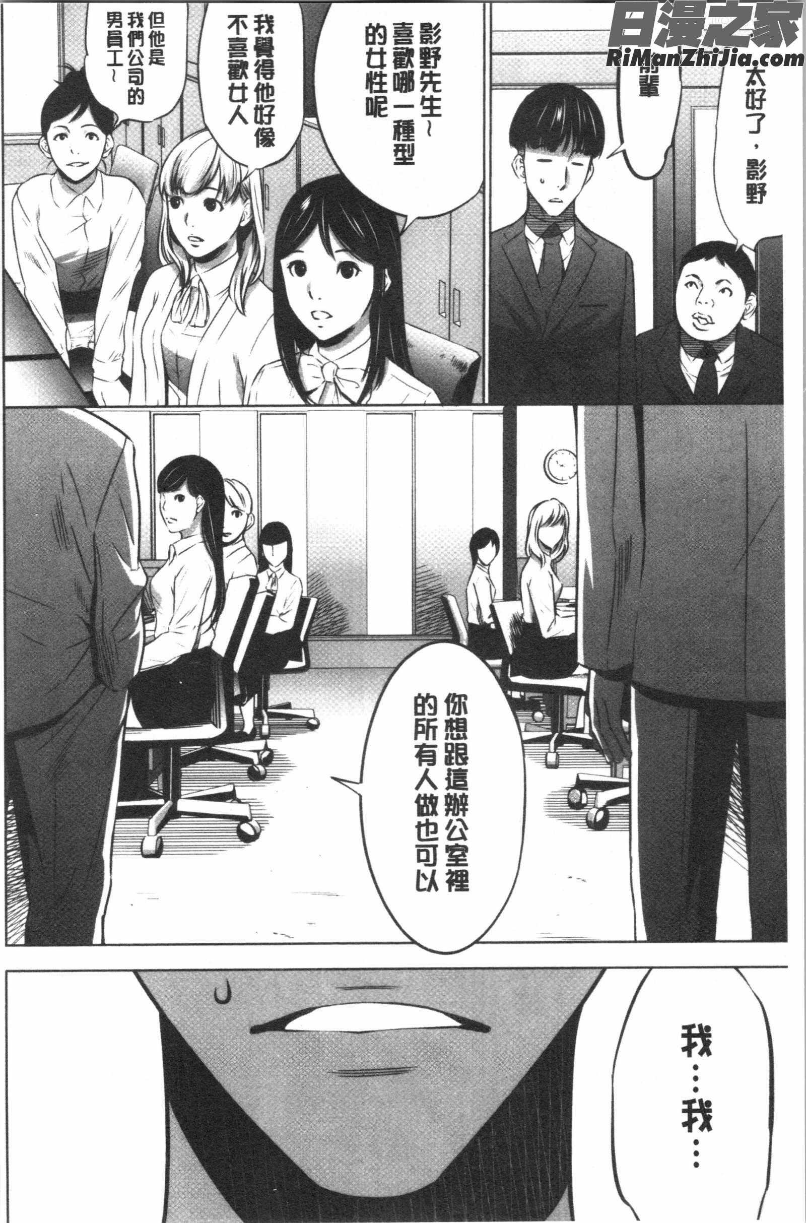 強欲促進株式会社下巻漫画 免费阅读 整部漫画 10.jpg