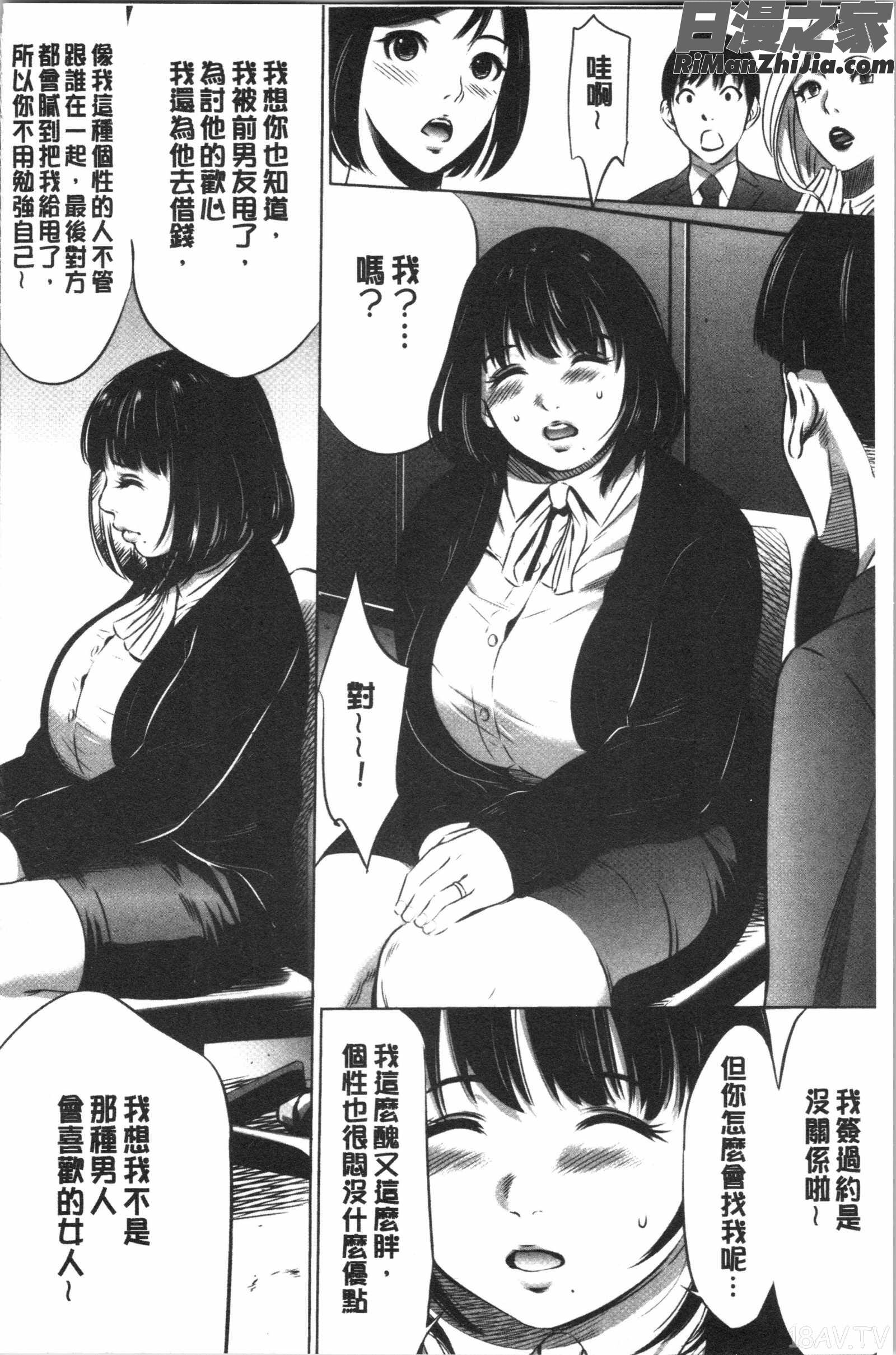 強欲促進株式会社下巻漫画 免费阅读 整部漫画 12.jpg