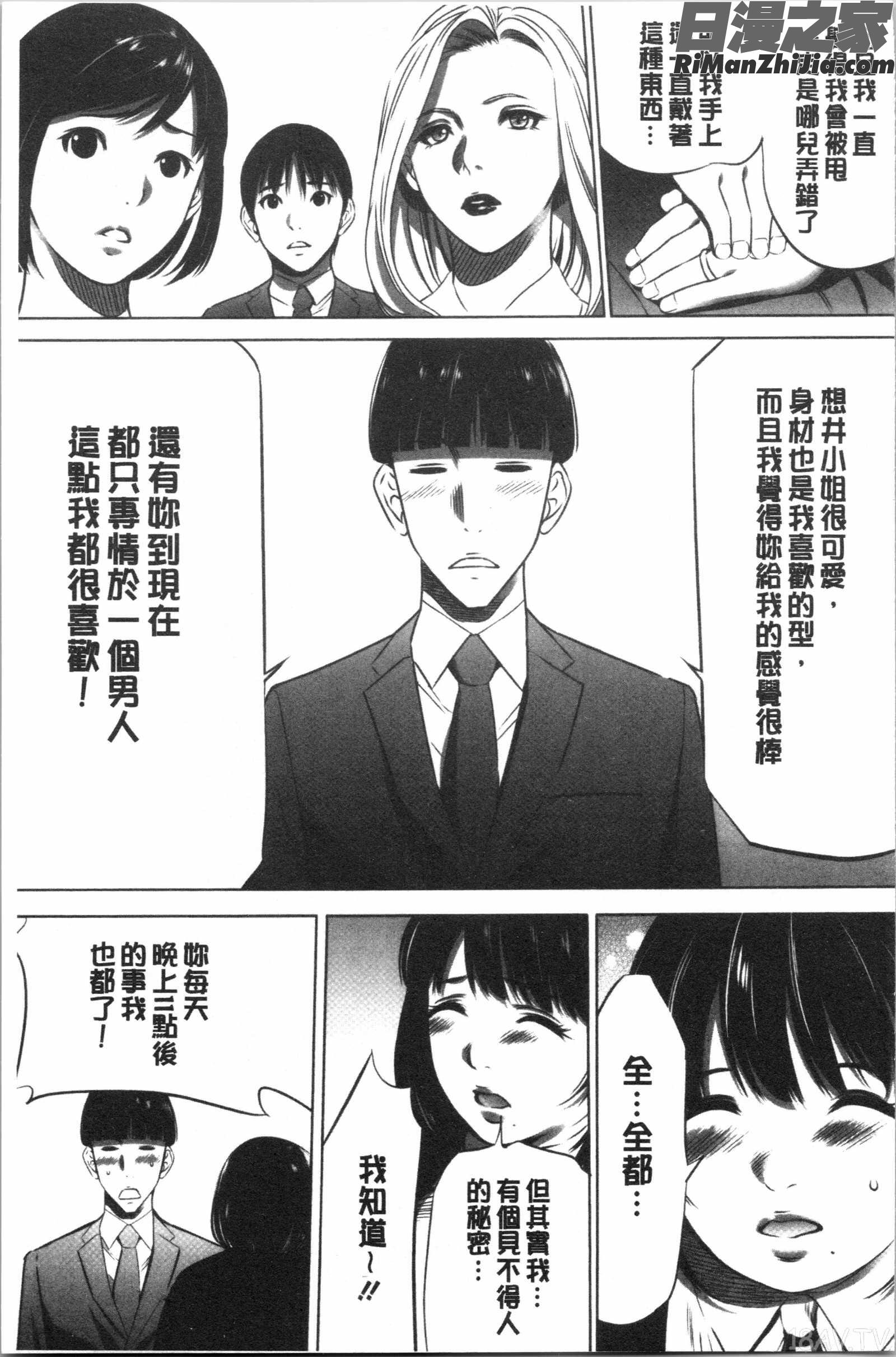 強欲促進株式会社下巻漫画 免费阅读 整部漫画 13.jpg