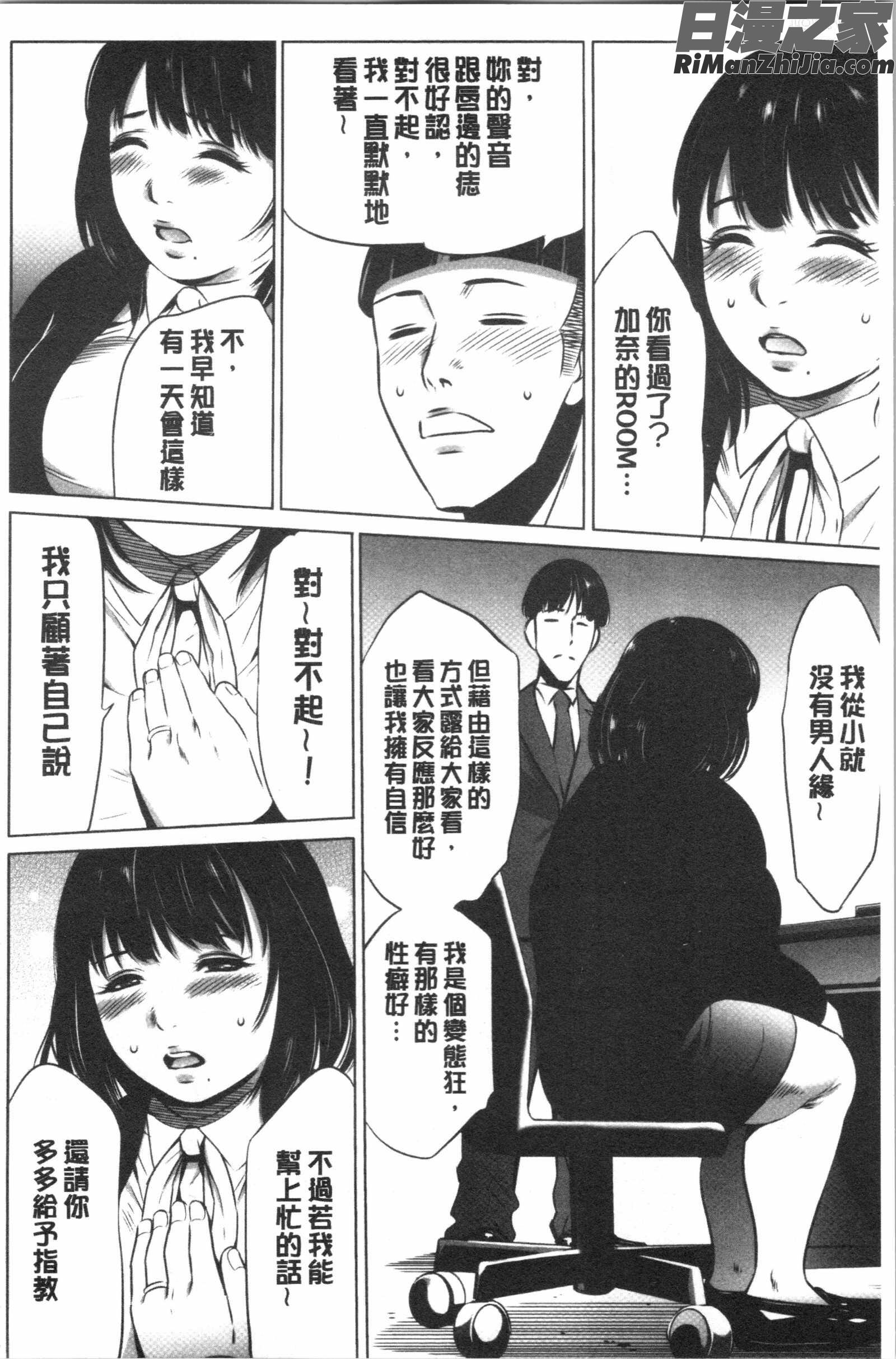 強欲促進株式会社下巻漫画 免费阅读 整部漫画 14.jpg