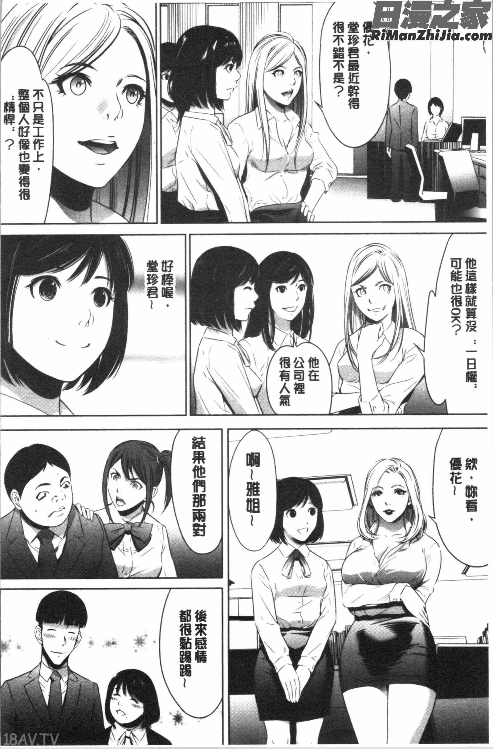 強欲促進株式会社下巻漫画 免费阅读 整部漫画 82.jpg