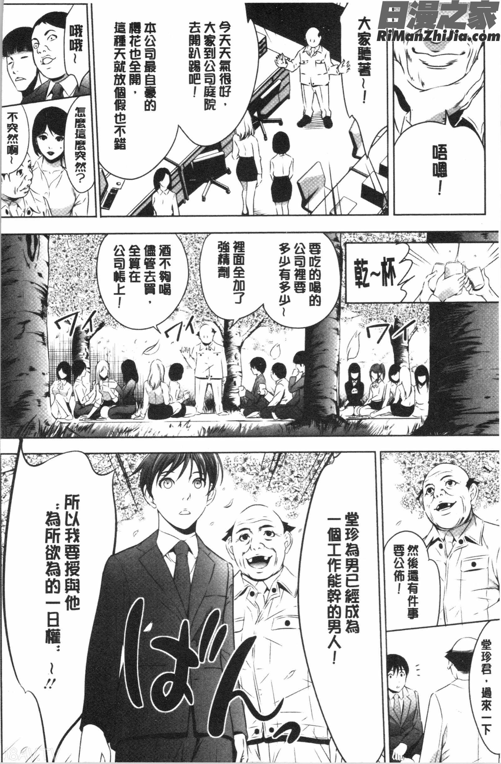 強欲促進株式会社下巻漫画 免费阅读 整部漫画 84.jpg