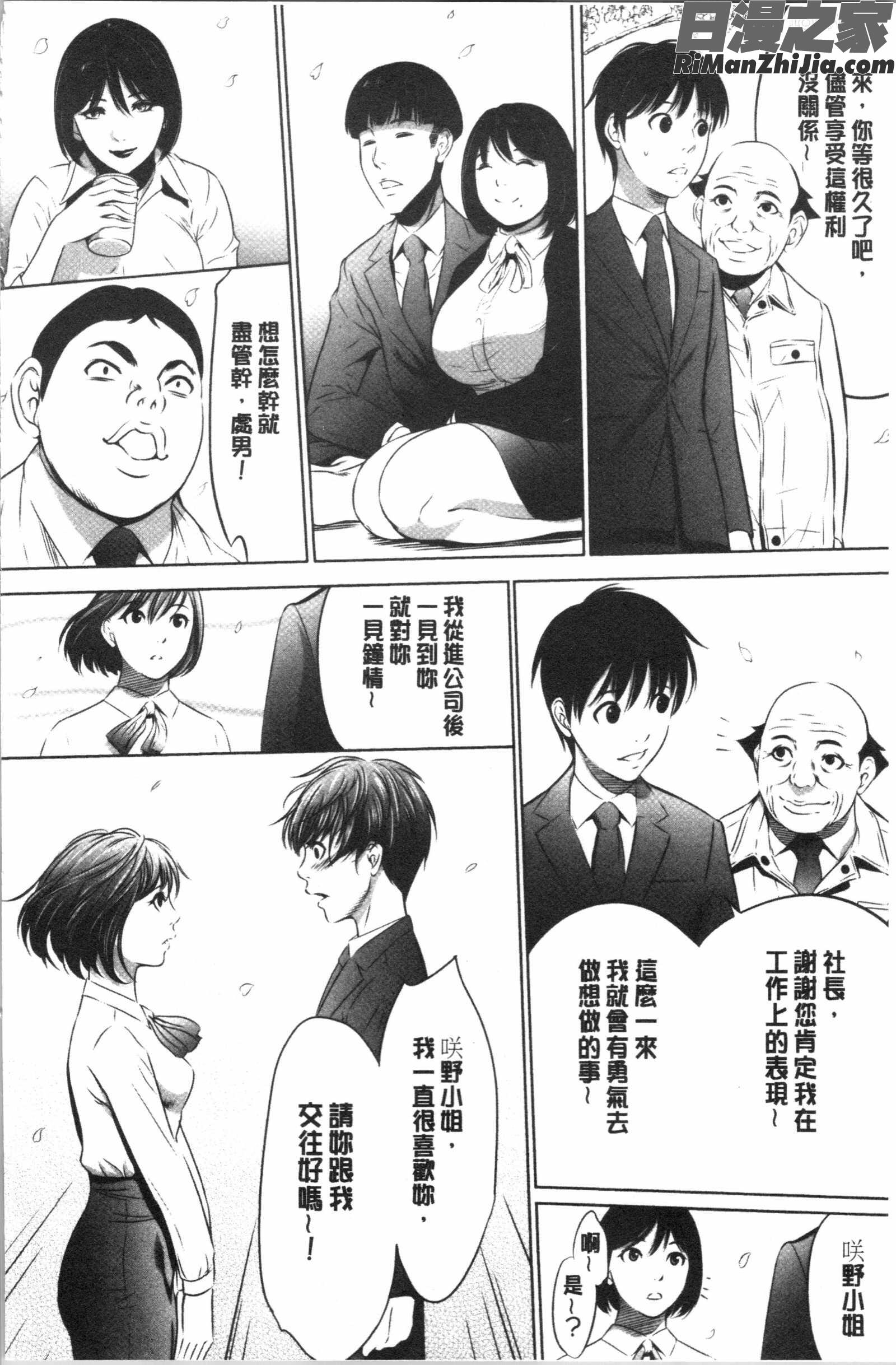 強欲促進株式会社下巻漫画 免费阅读 整部漫画 86.jpg