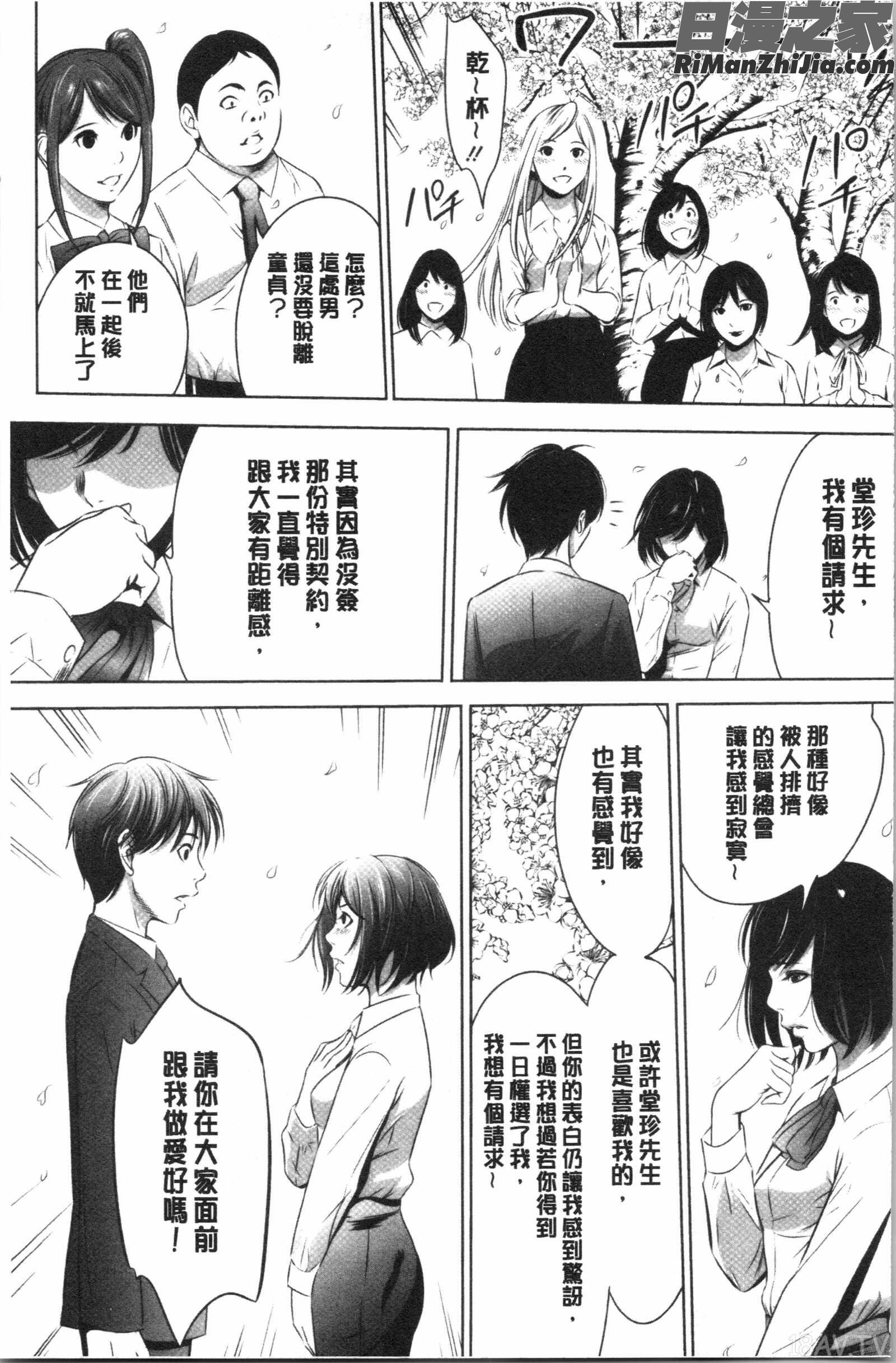 強欲促進株式会社下巻漫画 免费阅读 整部漫画 89.jpg