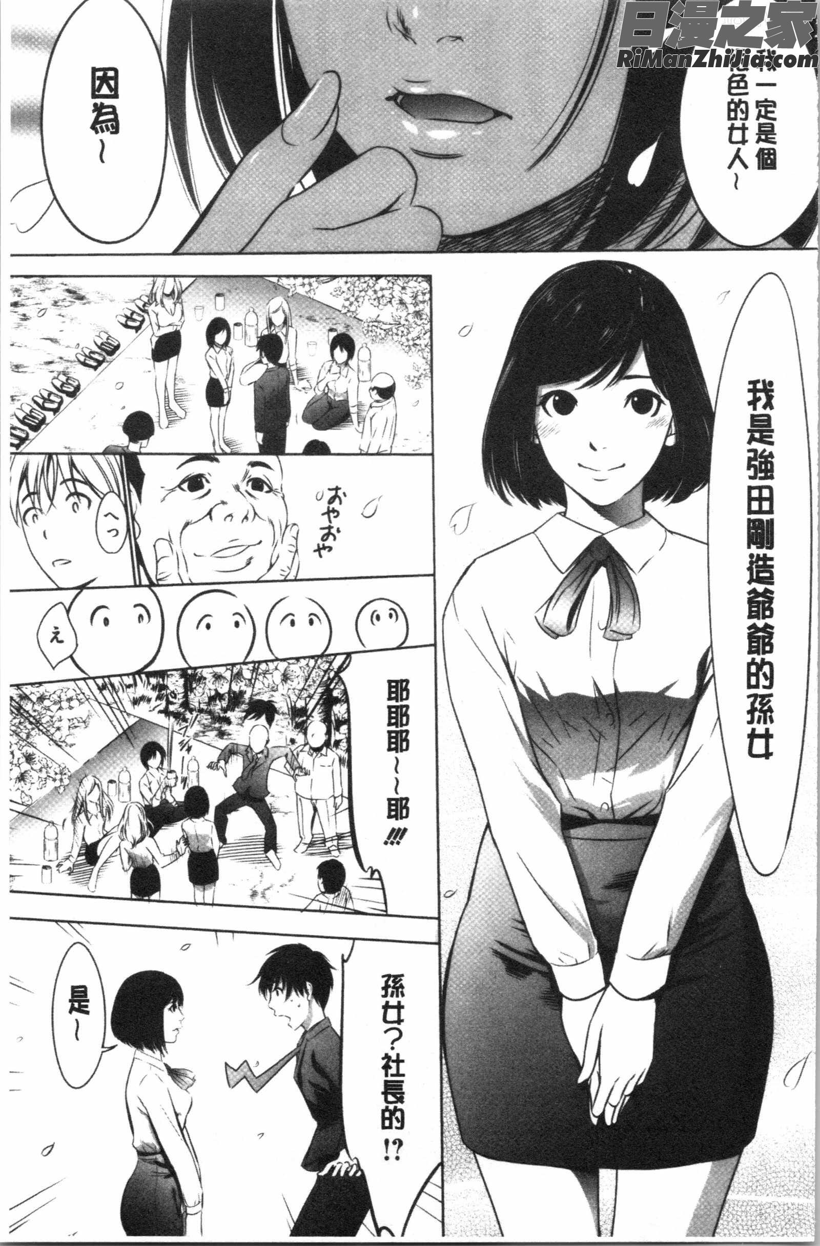 強欲促進株式会社下巻漫画 免费阅读 整部漫画 91.jpg