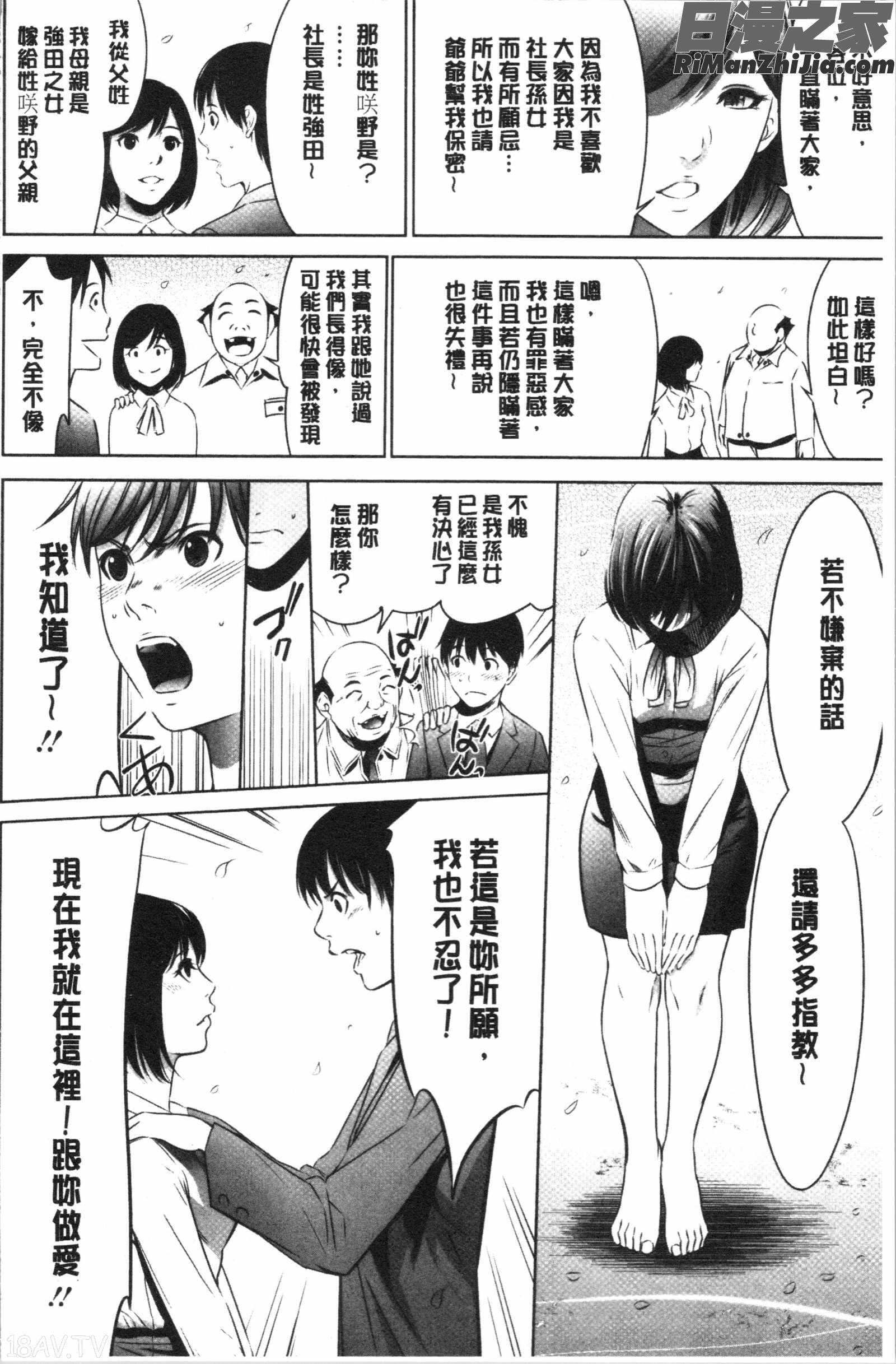 強欲促進株式会社下巻漫画 免费阅读 整部漫画 92.jpg