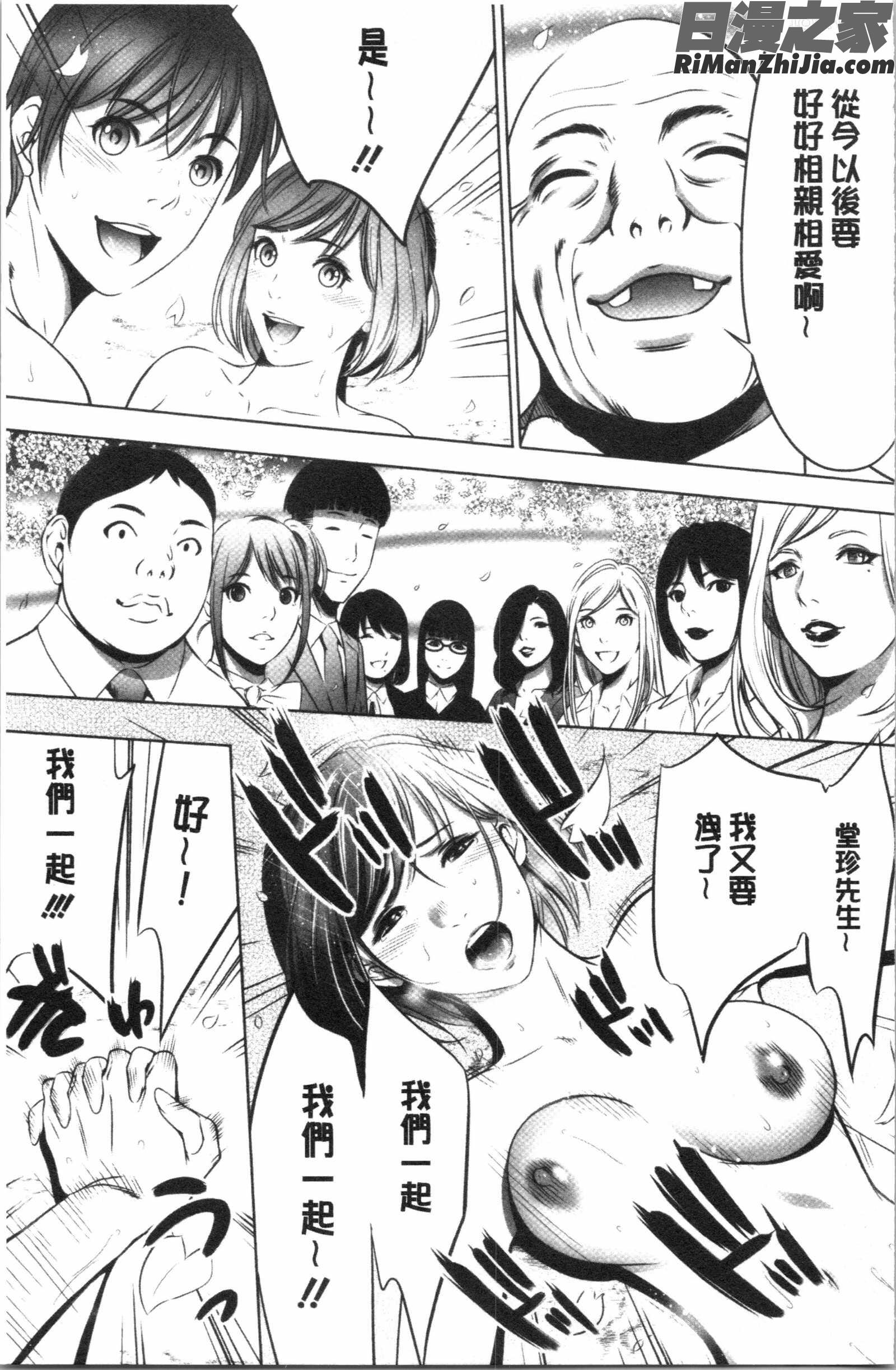 強欲促進株式会社下巻漫画 免费阅读 整部漫画 119.jpg