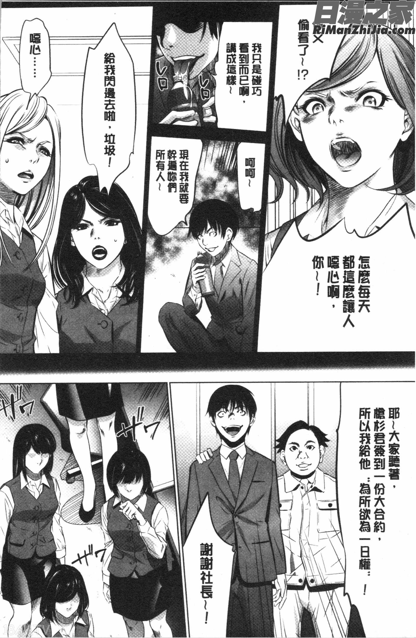 強欲促進株式会社下巻漫画 免费阅读 整部漫画 124.jpg