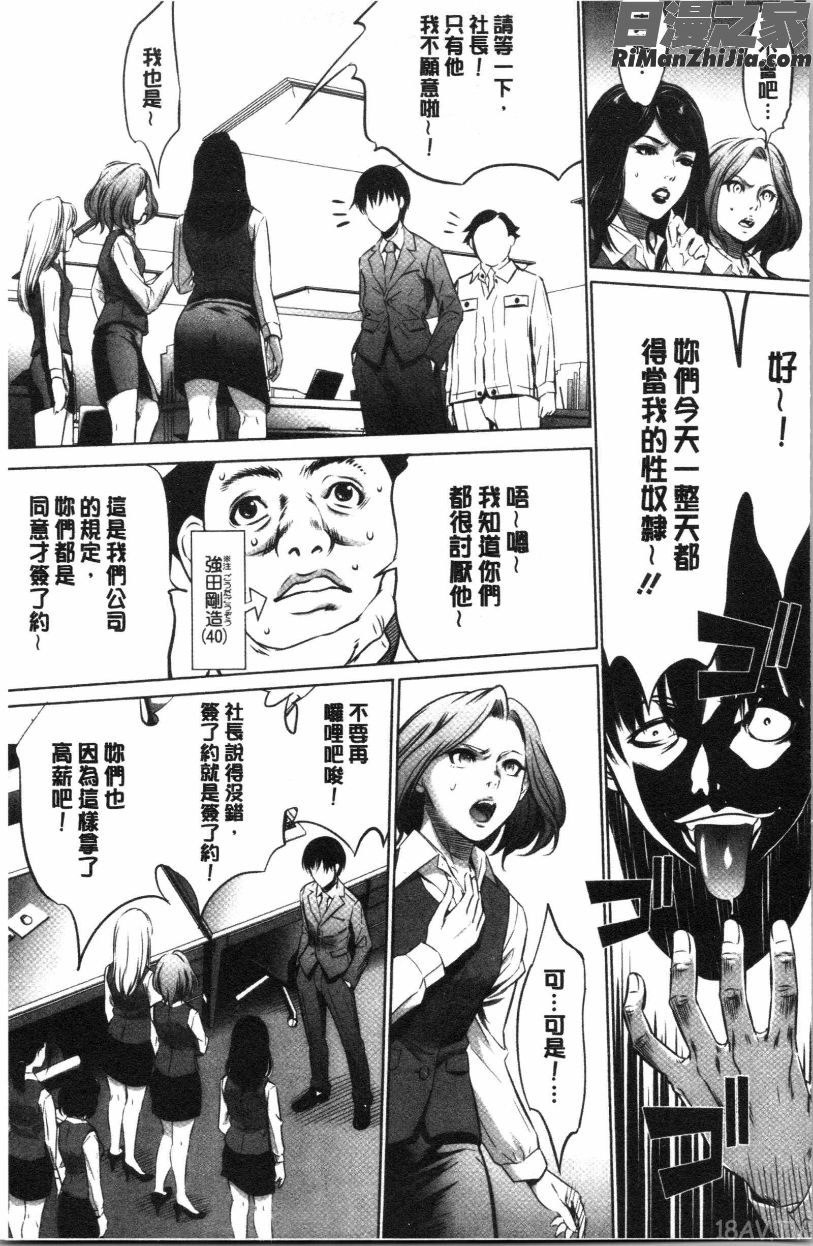 強欲促進株式会社下巻漫画 免费阅读 整部漫画 125.jpg