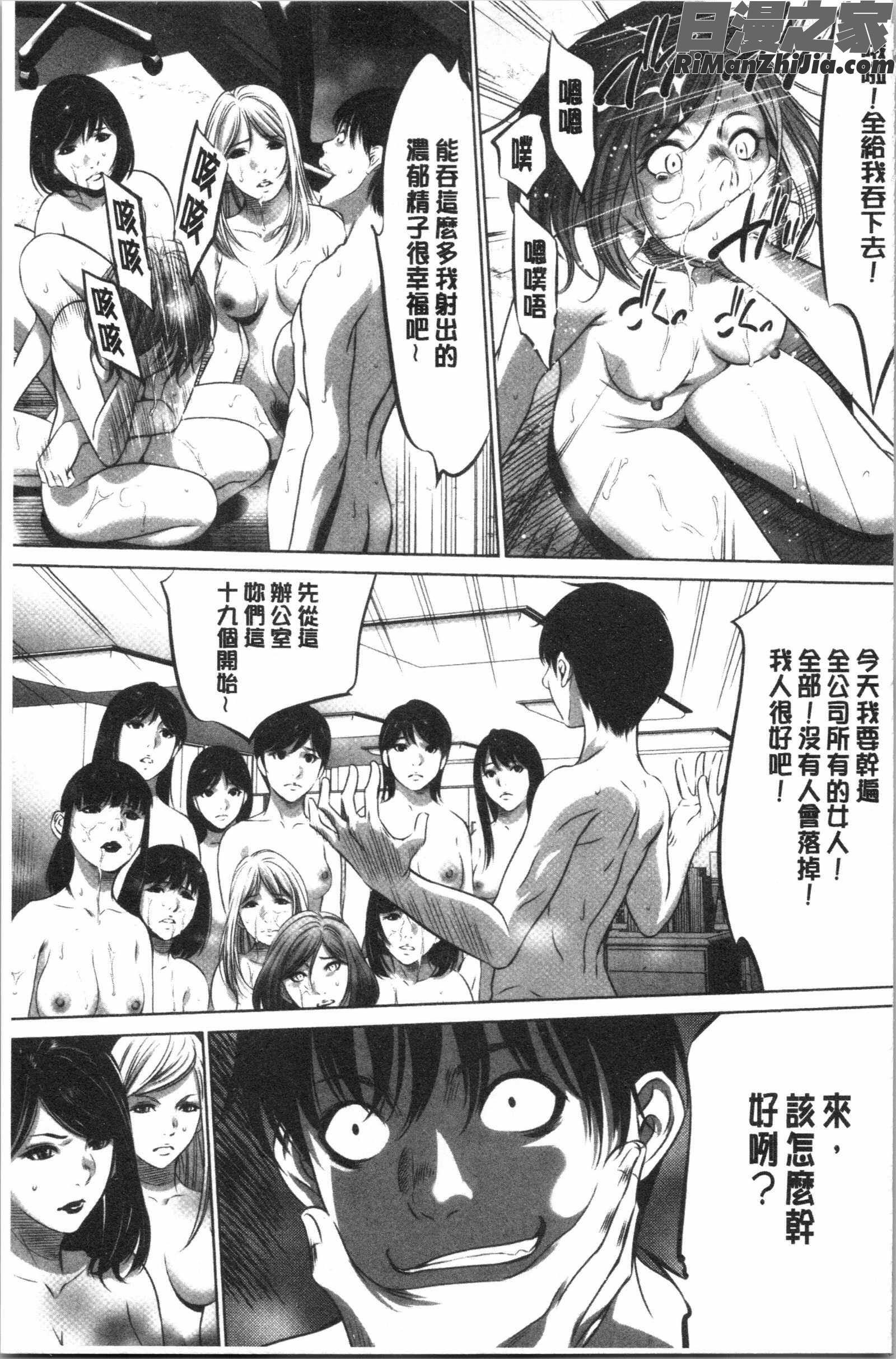 強欲促進株式会社下巻漫画 免费阅读 整部漫画 161.jpg