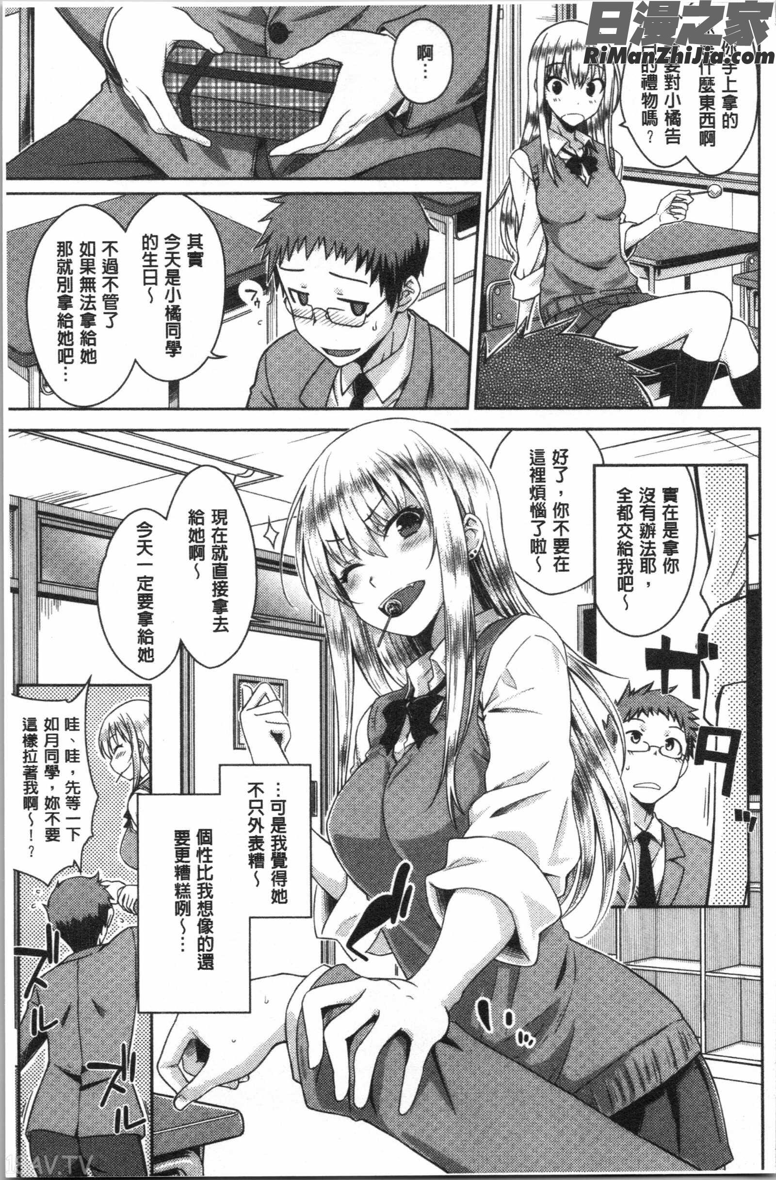 ねこかぶり(裝乖巧女孩)漫画 免费阅读 整部漫画 25.jpg