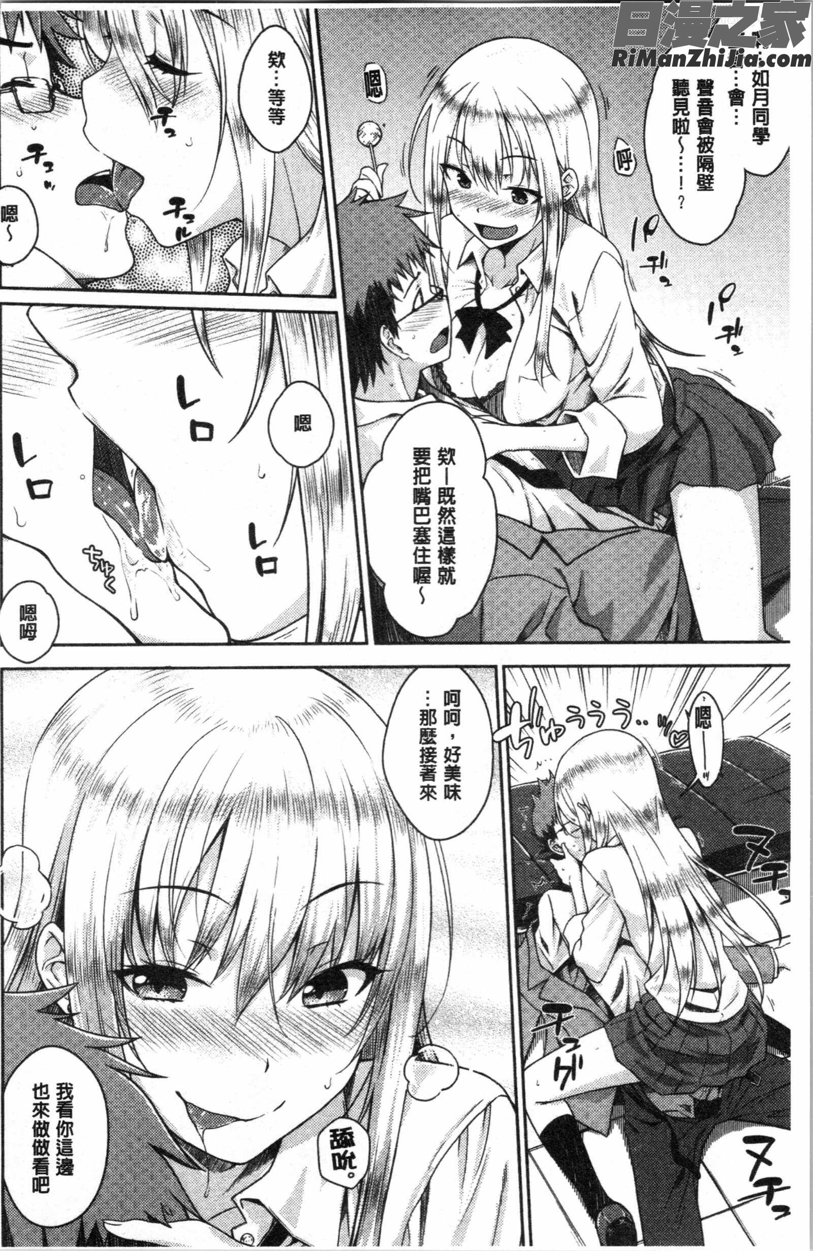 ねこかぶり(裝乖巧女孩)漫画 免费阅读 整部漫画 38.jpg