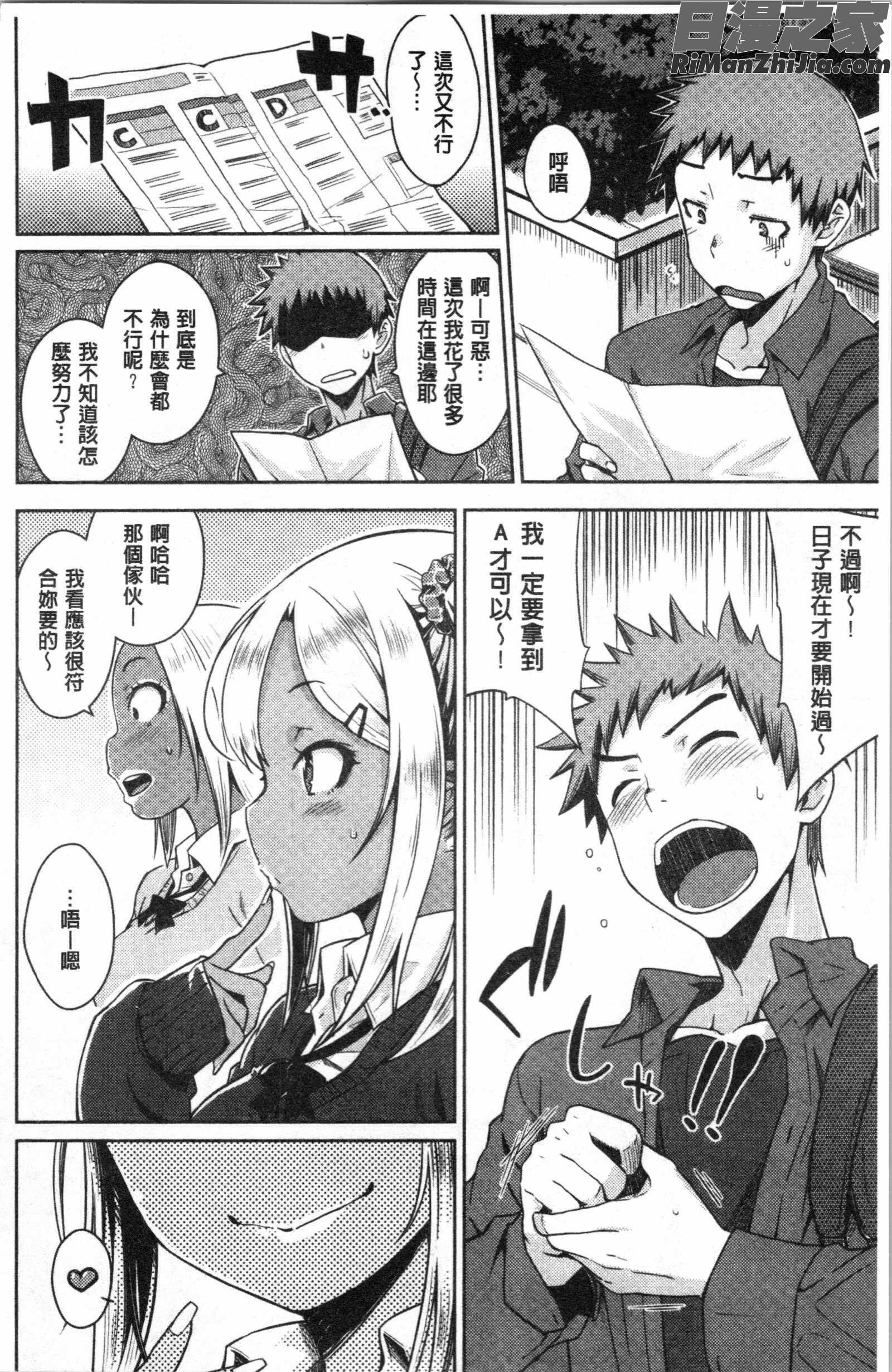 ねこかぶり(裝乖巧女孩)漫画 免费阅读 整部漫画 82.jpg