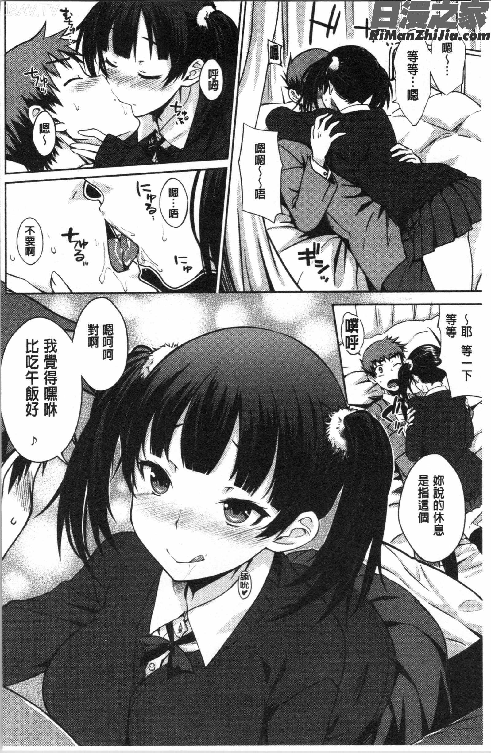 ねこかぶり(裝乖巧女孩)漫画 免费阅读 整部漫画 104.jpg