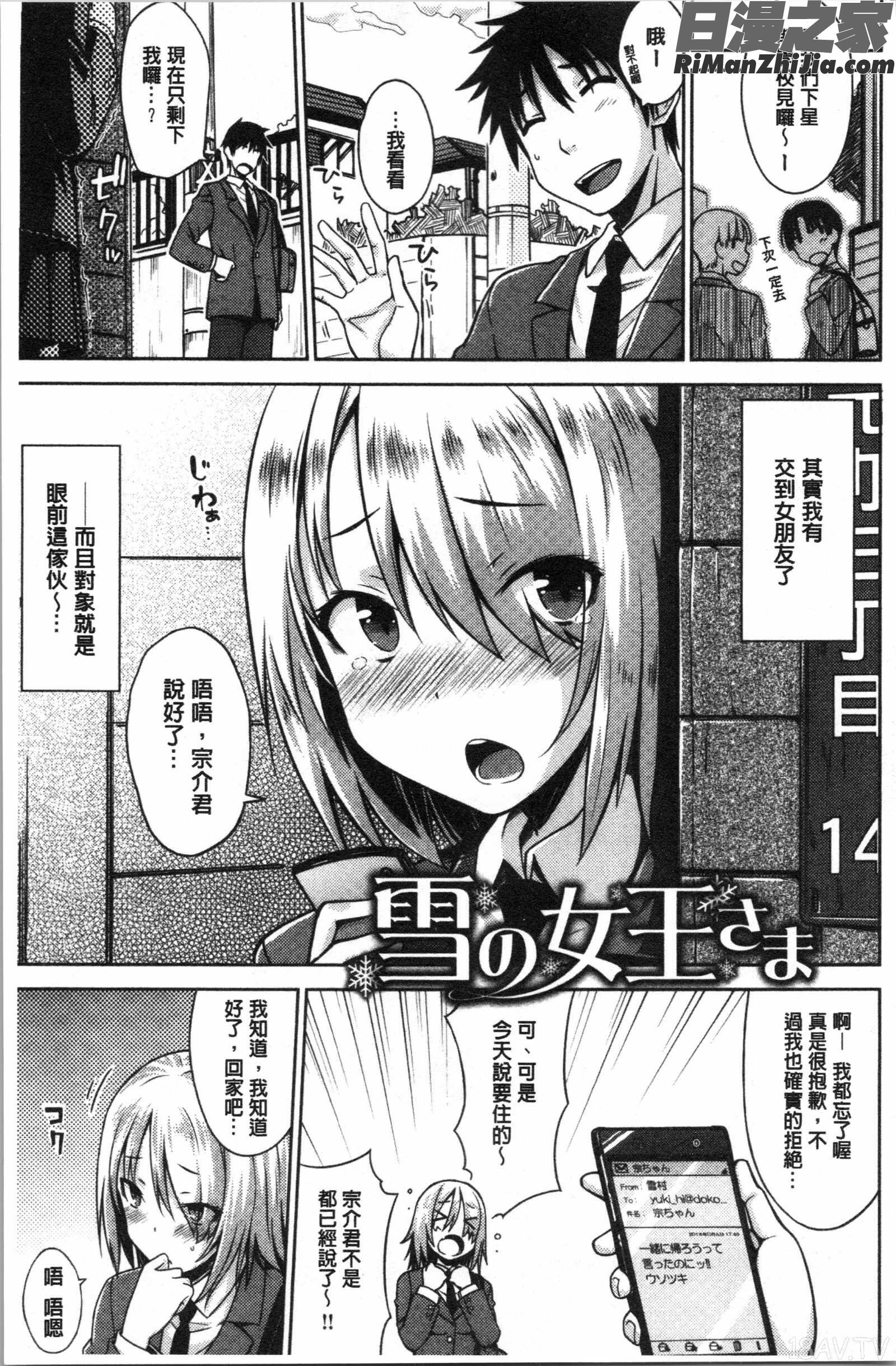 ねこかぶり(裝乖巧女孩)漫画 免费阅读 整部漫画 137.jpg